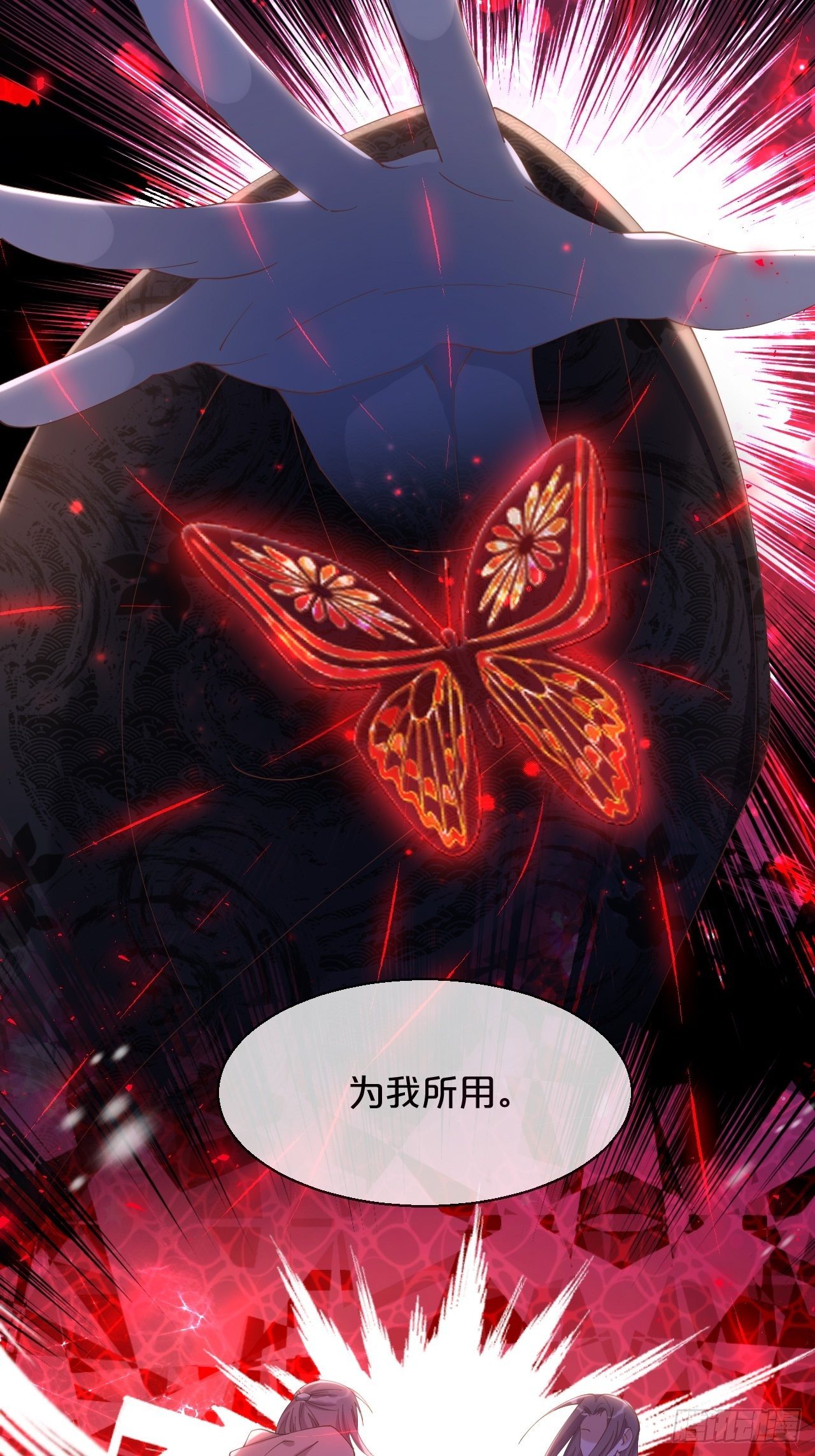 月老不懂爱韩漫全集-第60话-鼍龙无删减无遮挡章节图片 