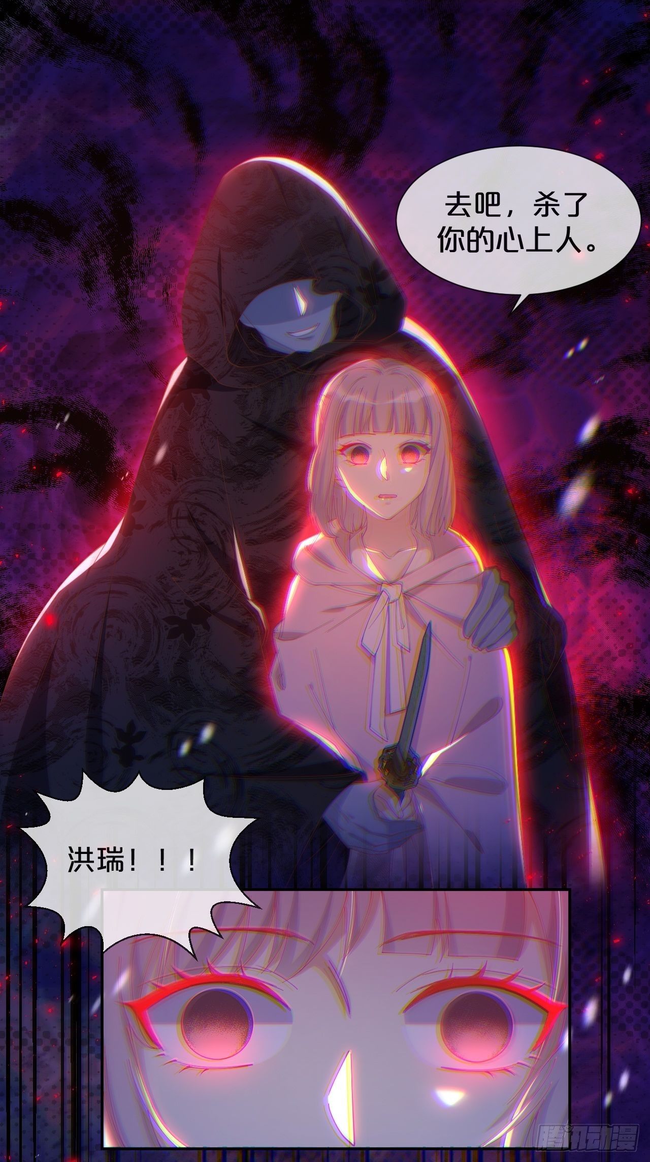 月老不懂爱韩漫全集-第60话-鼍龙无删减无遮挡章节图片 
