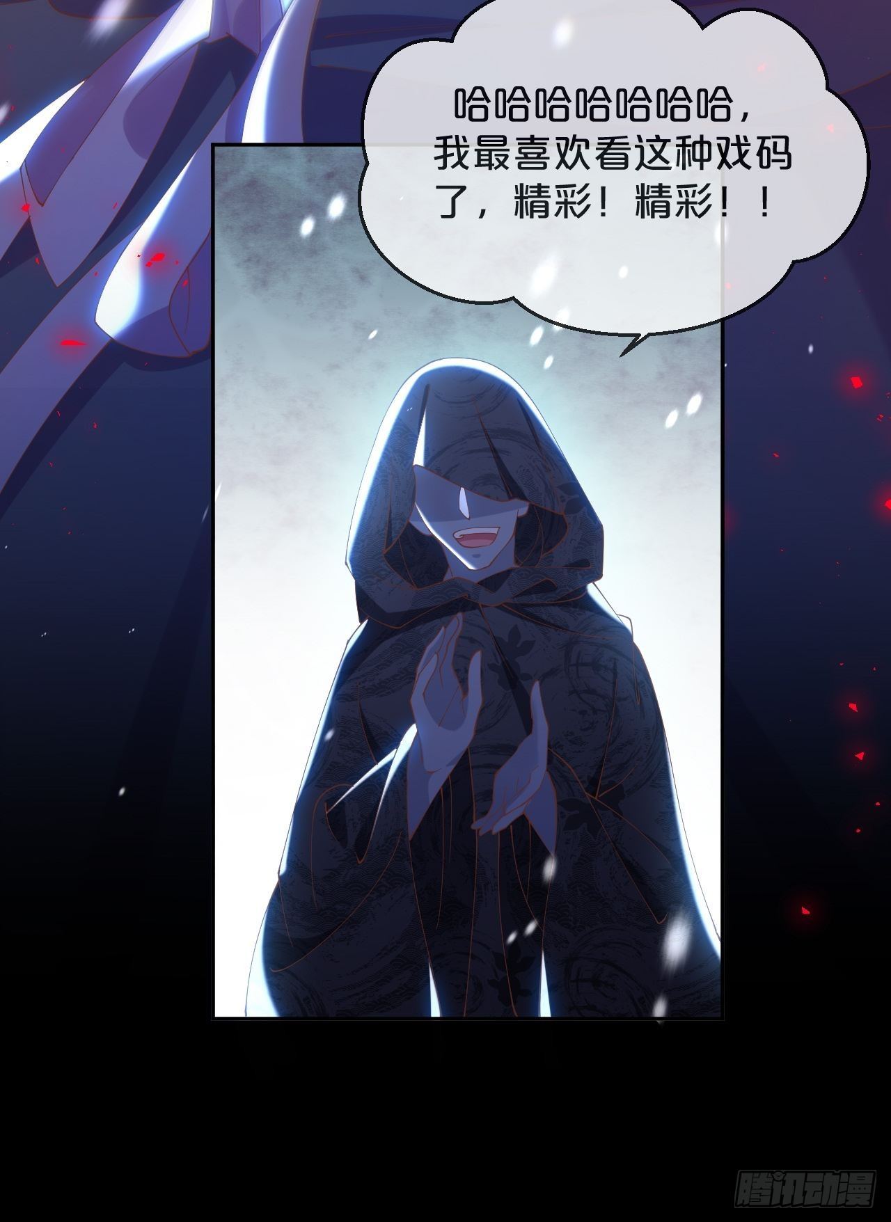 月老不懂爱韩漫全集-第60话-鼍龙无删减无遮挡章节图片 