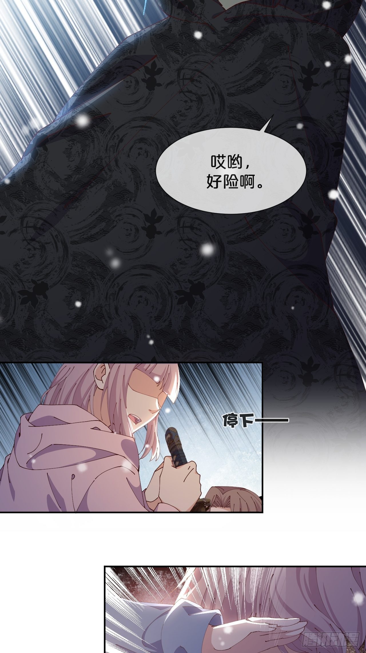 月老不懂爱韩漫全集-第60话-鼍龙无删减无遮挡章节图片 