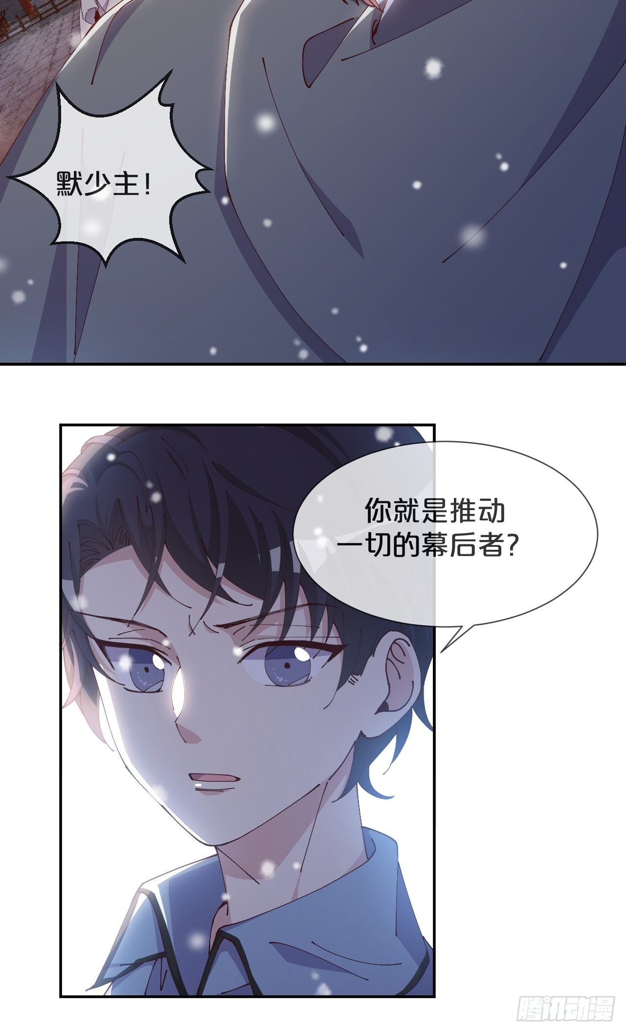 月老不懂爱韩漫全集-第60话-鼍龙无删减无遮挡章节图片 