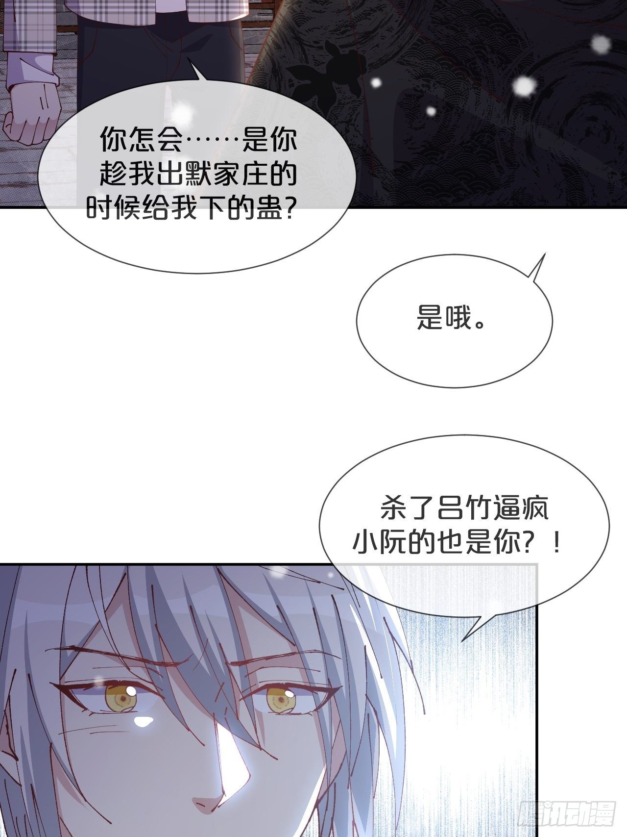 月老不懂爱韩漫全集-第60话-鼍龙无删减无遮挡章节图片 