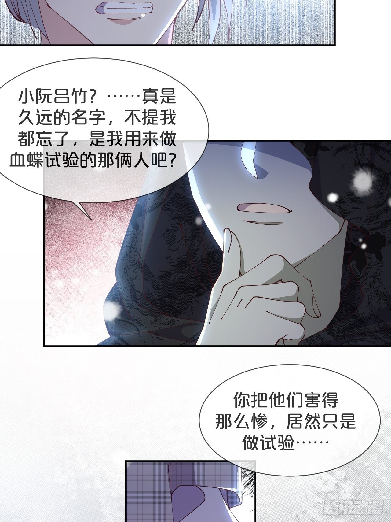 月老不懂爱韩漫全集-第60话-鼍龙无删减无遮挡章节图片 