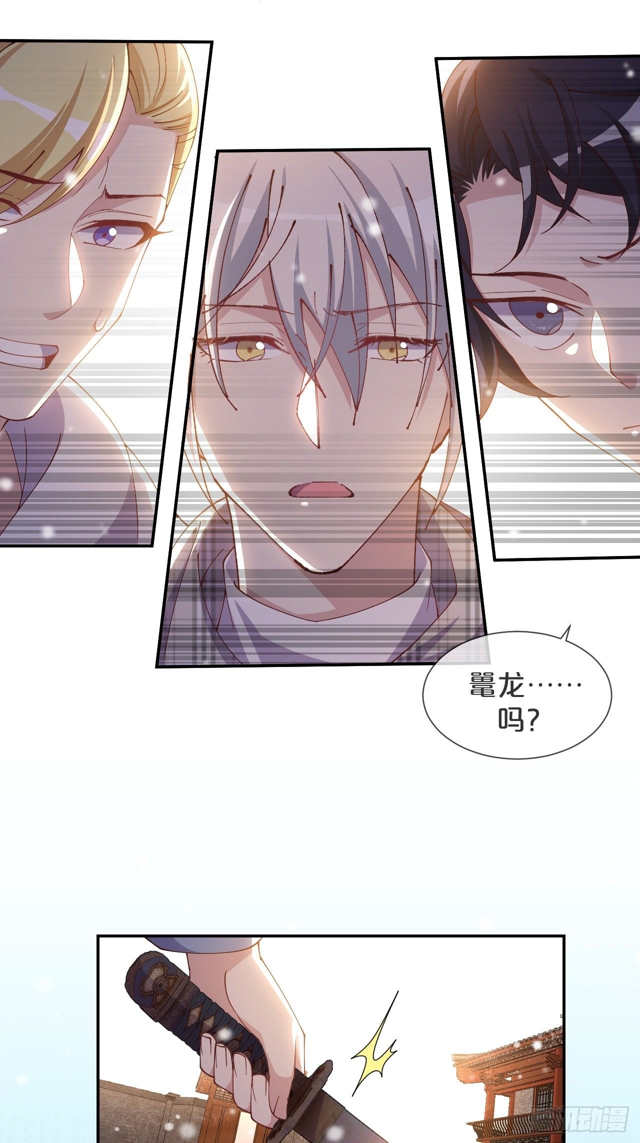 月老不懂爱韩漫全集-第60话-鼍龙无删减无遮挡章节图片 