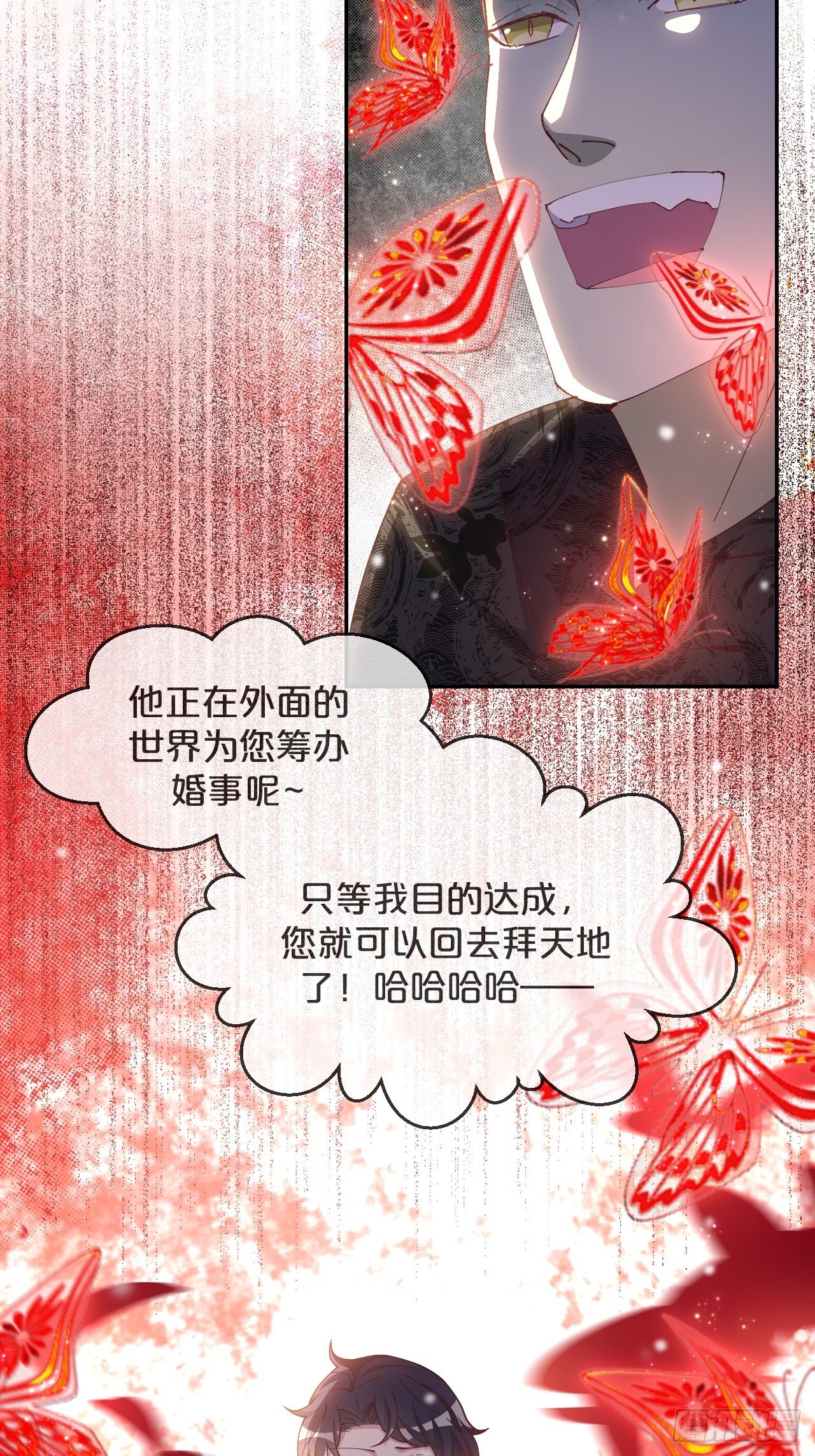 月老不懂爱韩漫全集-第60话-鼍龙无删减无遮挡章节图片 
