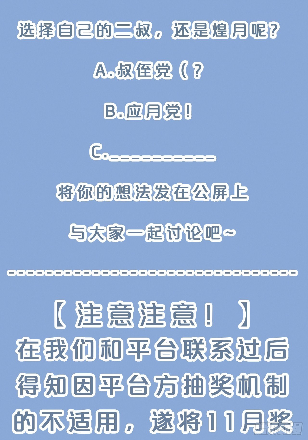 月老不懂爱韩漫全集-第60话-鼍龙无删减无遮挡章节图片 