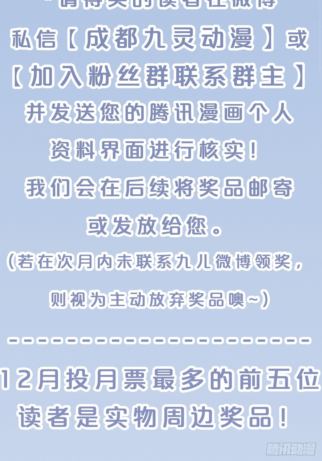 月老不懂爱韩漫全集-第60话-鼍龙无删减无遮挡章节图片 