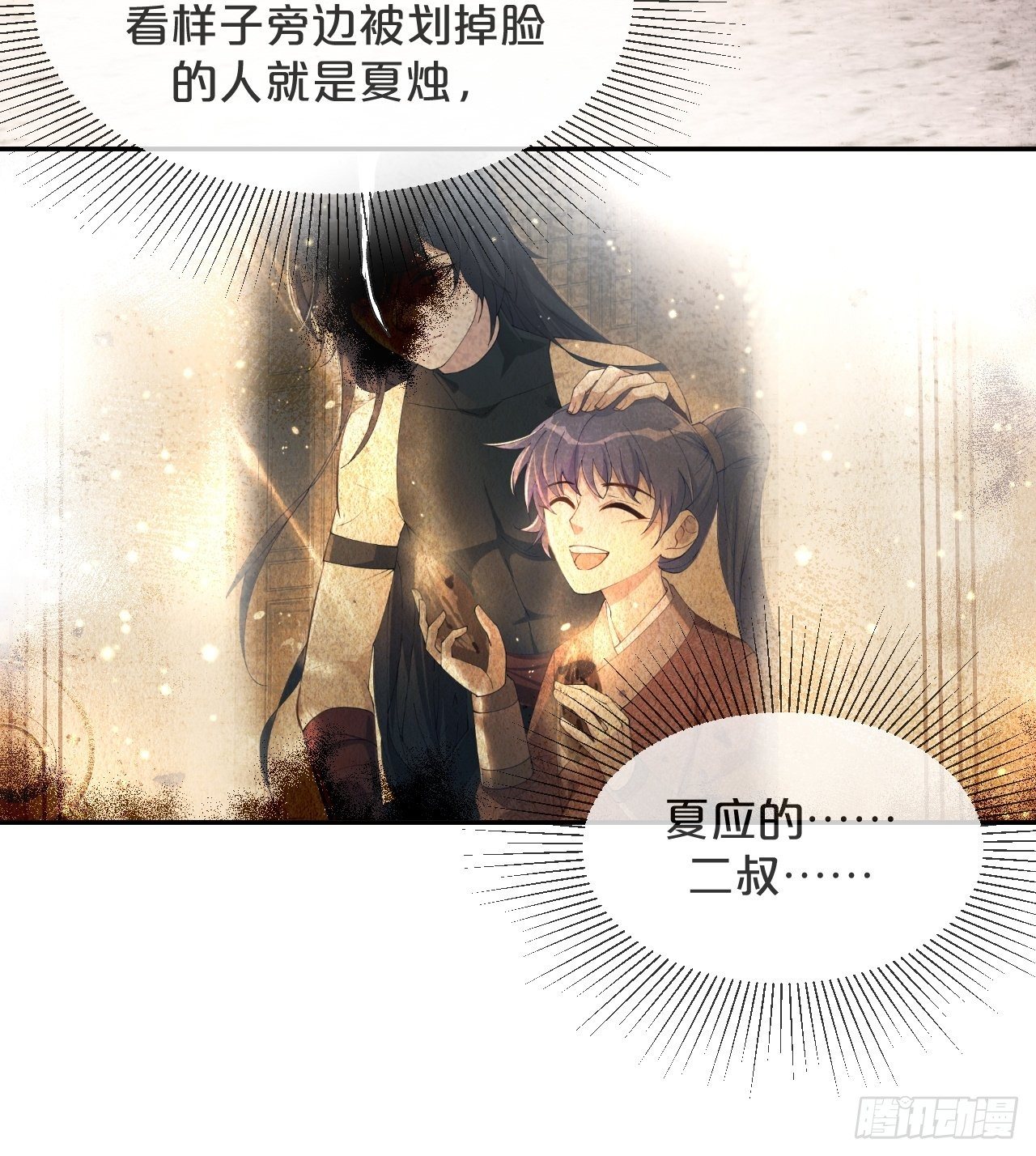 月老不懂爱韩漫全集-第61话-前途未卜无删减无遮挡章节图片 