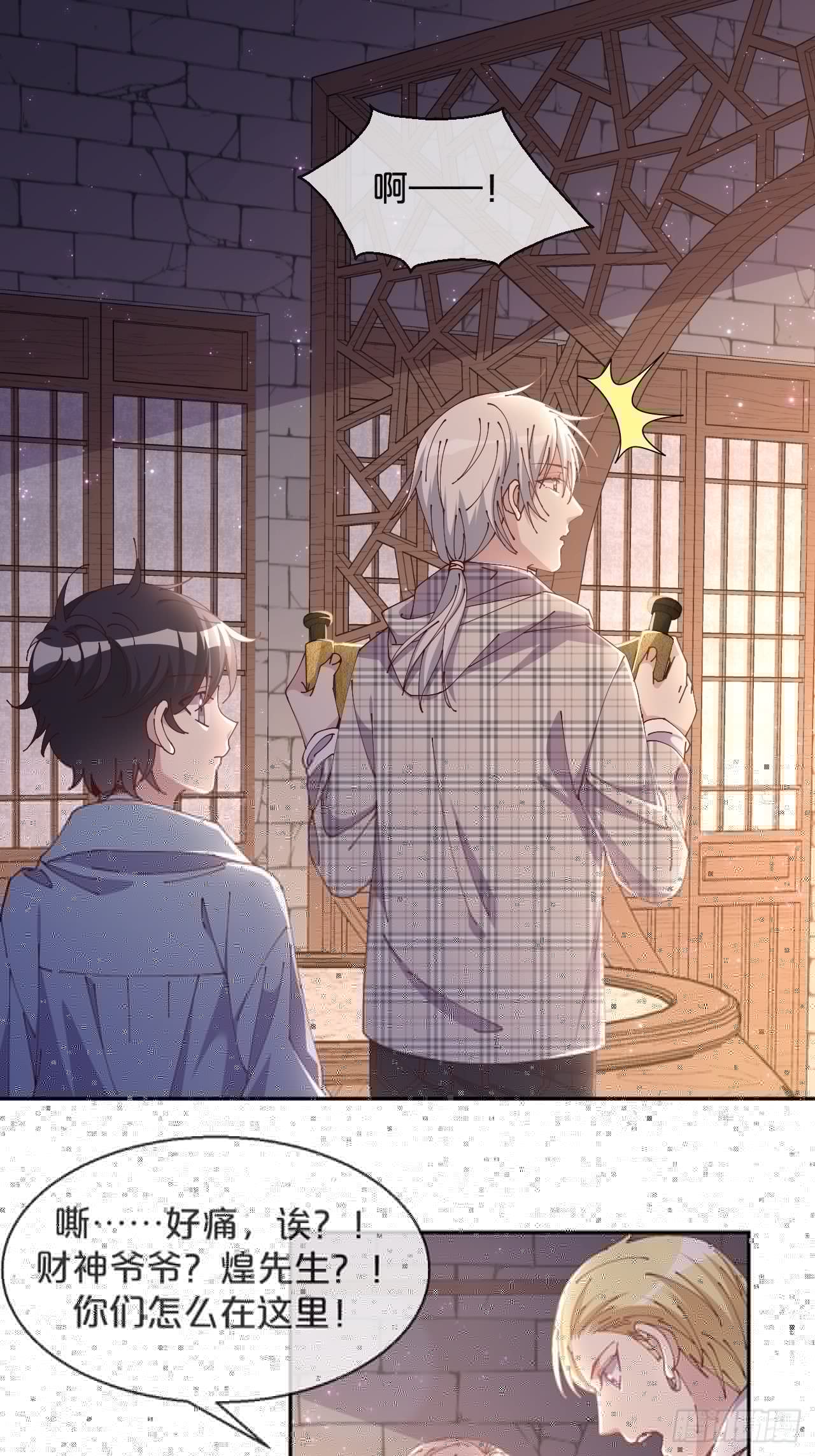 月老不懂爱韩漫全集-第61话-前途未卜无删减无遮挡章节图片 