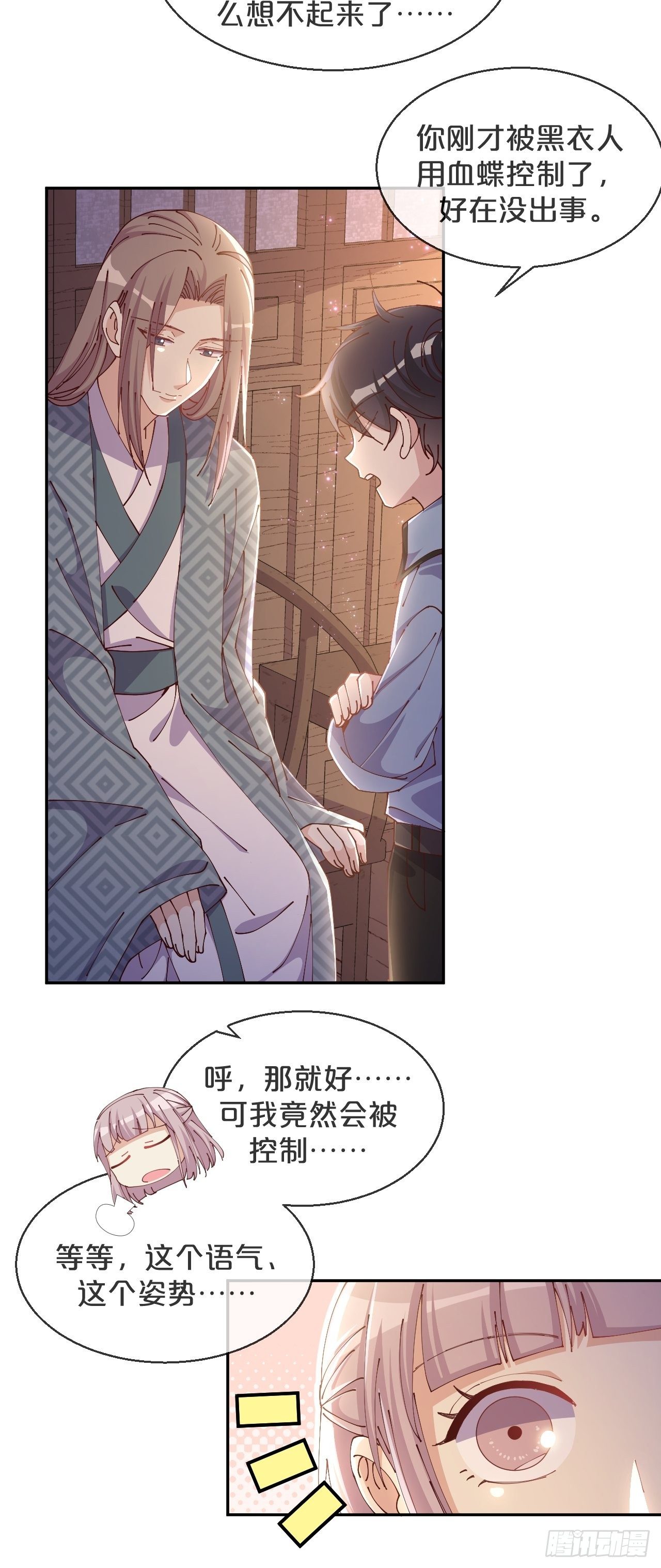 月老不懂爱韩漫全集-第61话-前途未卜无删减无遮挡章节图片 