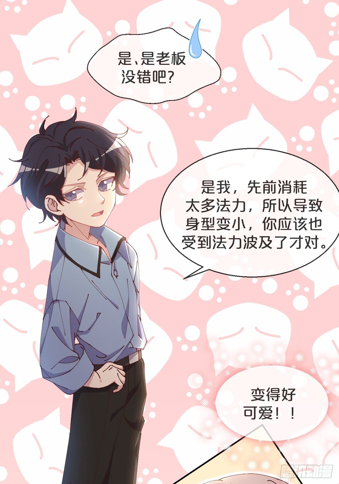 月老不懂爱韩漫全集-第61话-前途未卜无删减无遮挡章节图片 