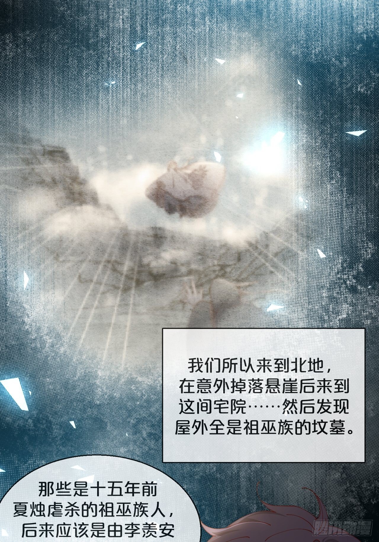 月老不懂爱韩漫全集-第61话-前途未卜无删减无遮挡章节图片 