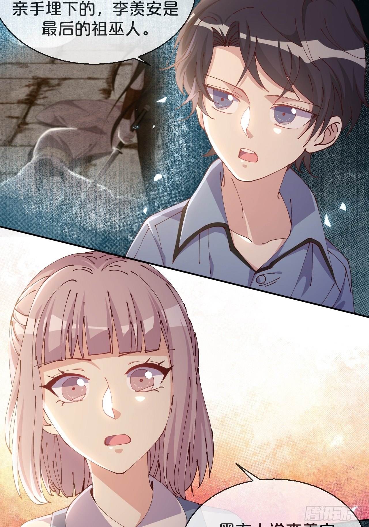 月老不懂爱韩漫全集-第61话-前途未卜无删减无遮挡章节图片 