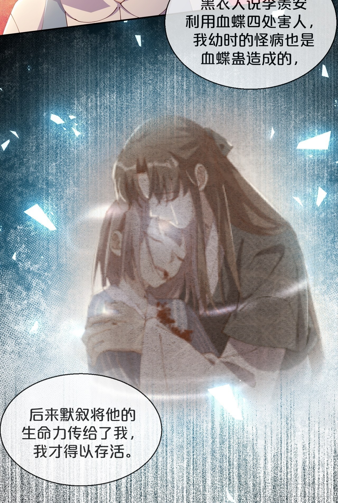 月老不懂爱韩漫全集-第61话-前途未卜无删减无遮挡章节图片 