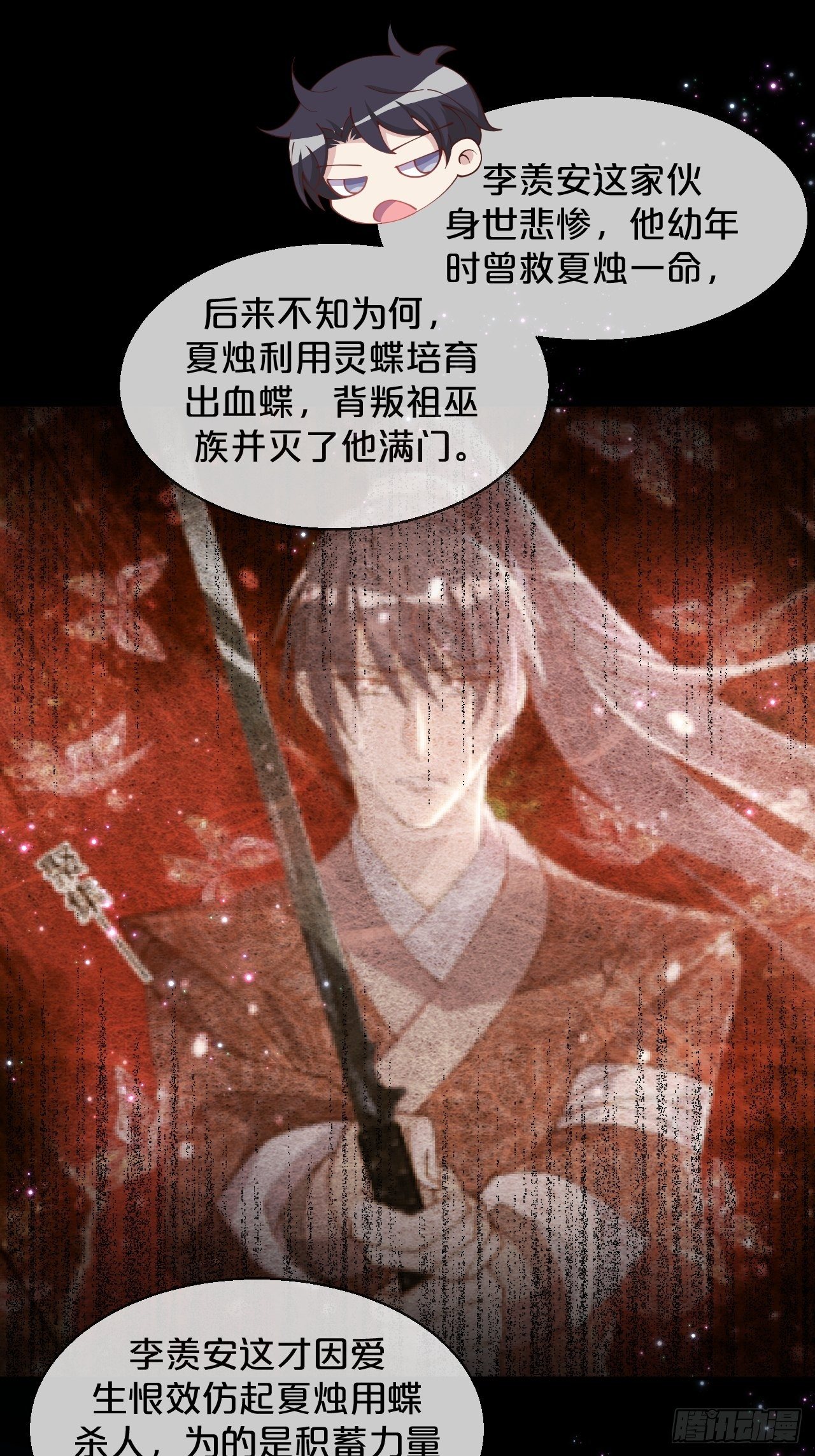 月老不懂爱韩漫全集-第61话-前途未卜无删减无遮挡章节图片 
