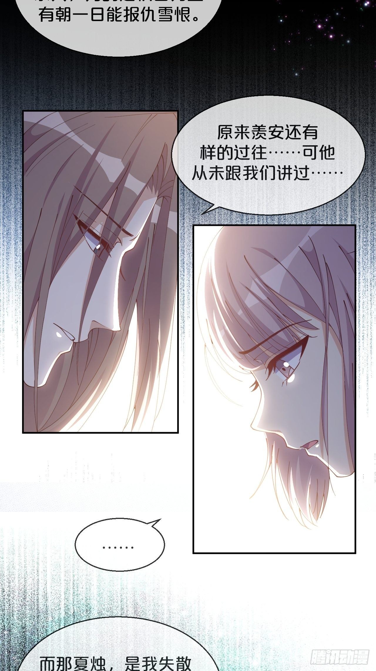 月老不懂爱韩漫全集-第61话-前途未卜无删减无遮挡章节图片 