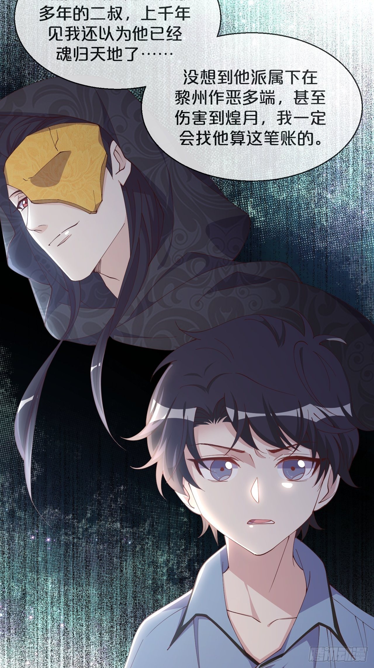 月老不懂爱韩漫全集-第61话-前途未卜无删减无遮挡章节图片 