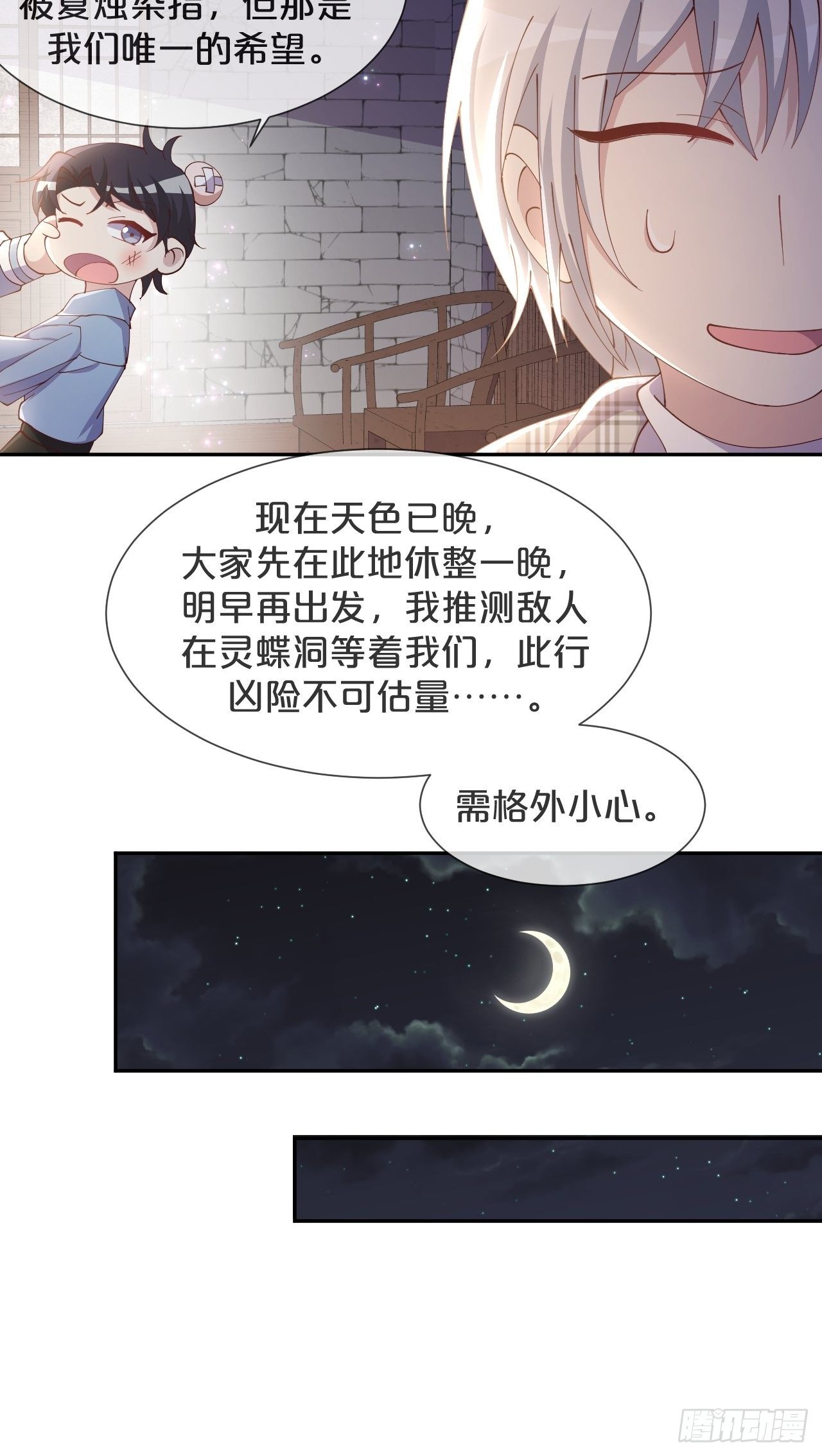 月老不懂爱韩漫全集-第61话-前途未卜无删减无遮挡章节图片 