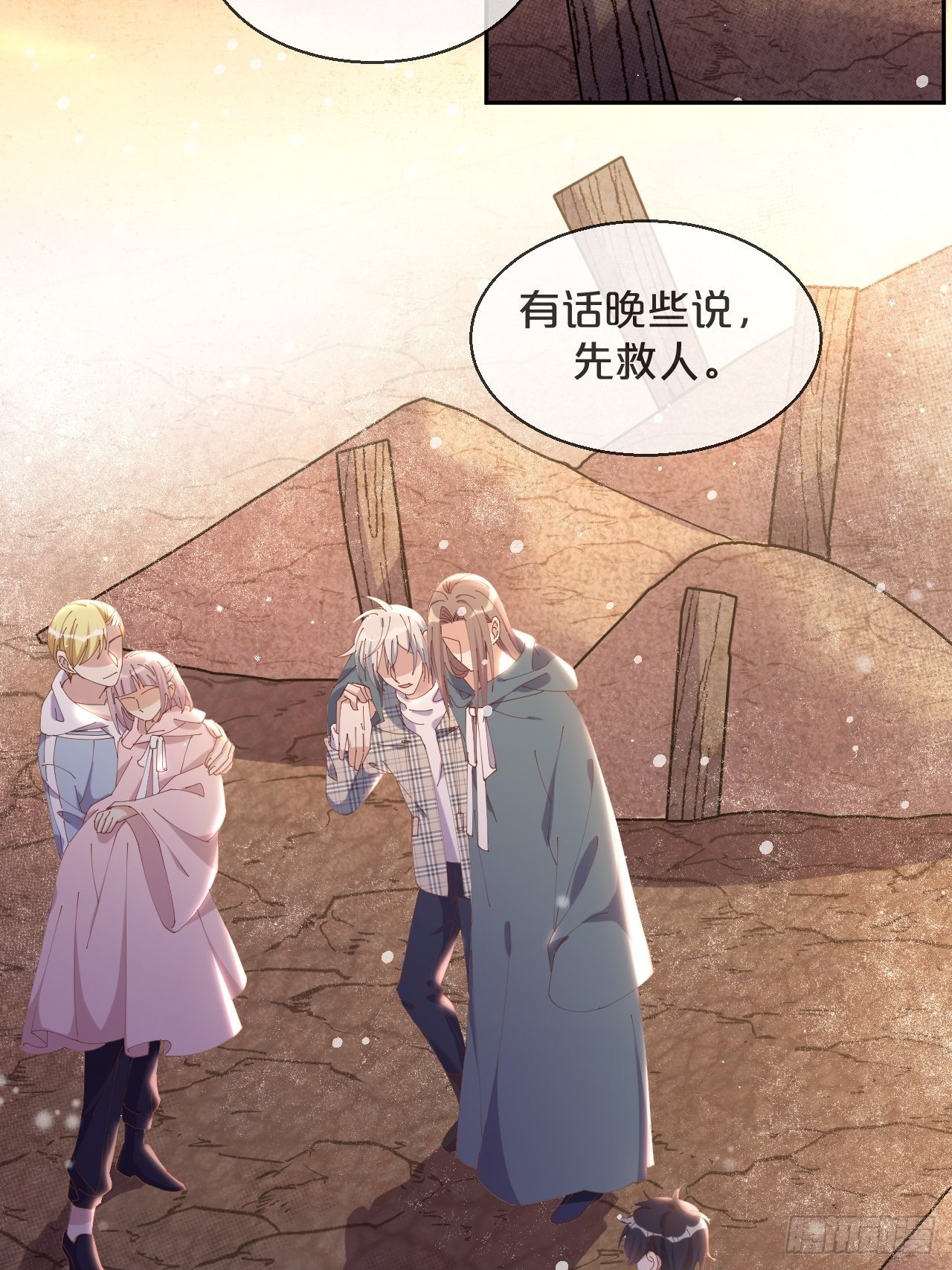月老不懂爱韩漫全集-第61话-前途未卜无删减无遮挡章节图片 