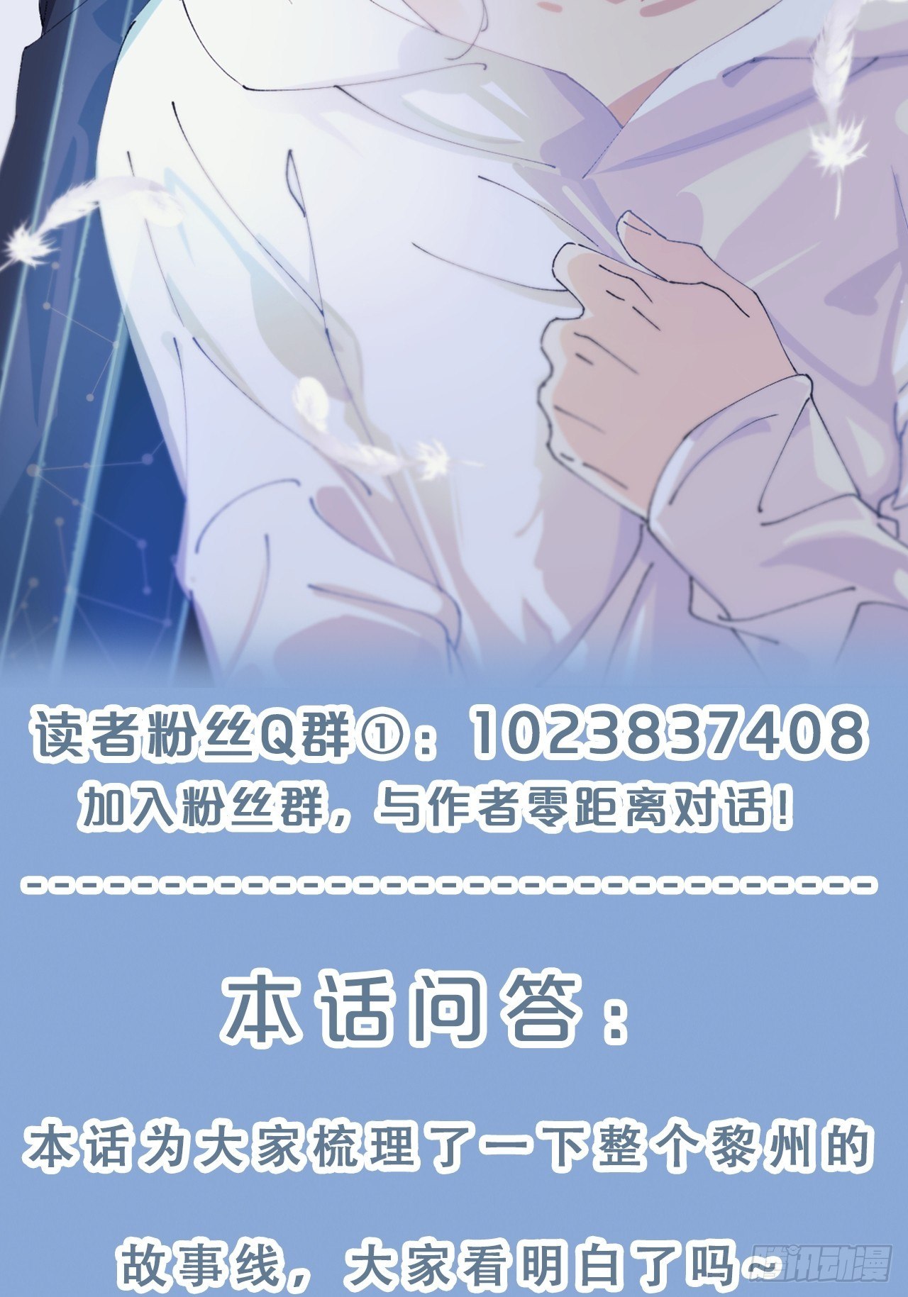 月老不懂爱韩漫全集-第61话-前途未卜无删减无遮挡章节图片 