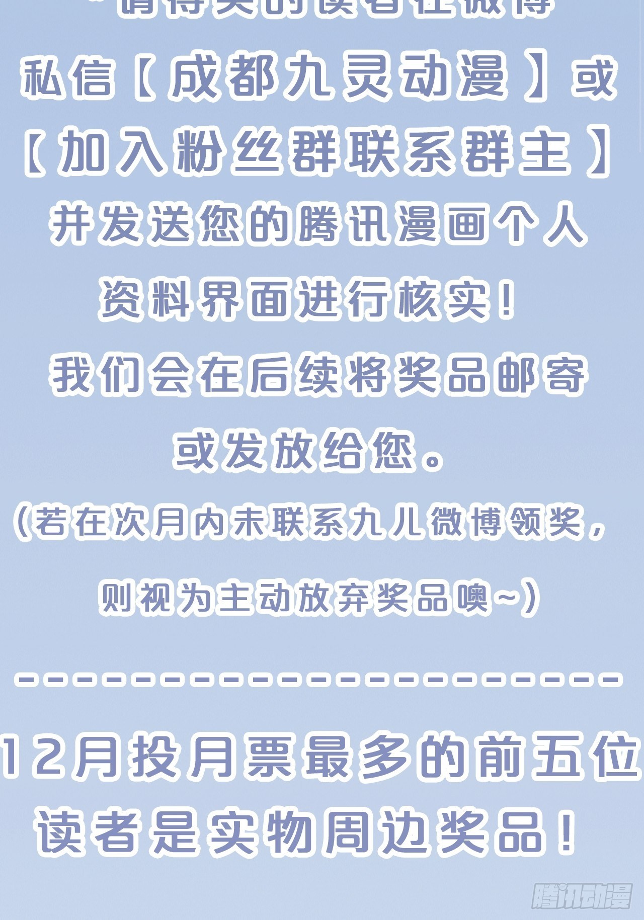 月老不懂爱韩漫全集-第61话-前途未卜无删减无遮挡章节图片 