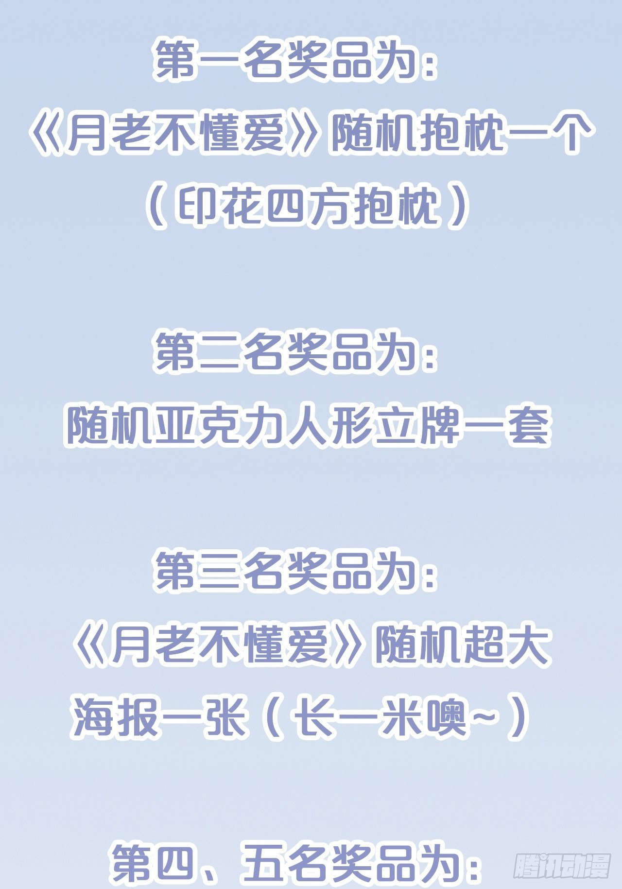 月老不懂爱韩漫全集-第61话-前途未卜无删减无遮挡章节图片 