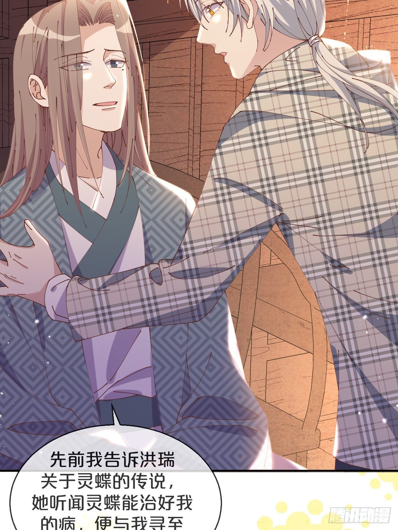 月老不懂爱韩漫全集-第61话-前途未卜无删减无遮挡章节图片 