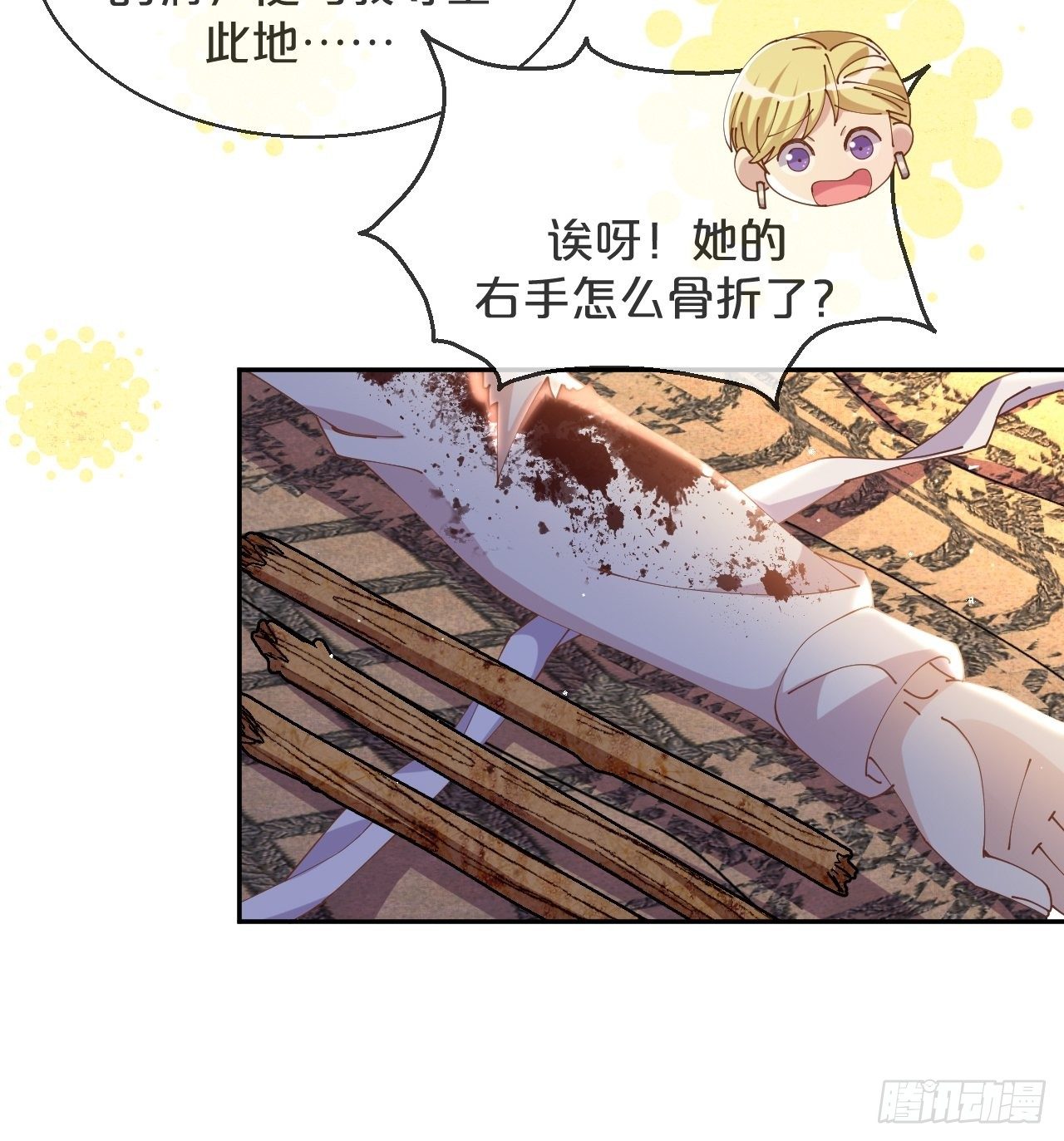 月老不懂爱韩漫全集-第61话-前途未卜无删减无遮挡章节图片 