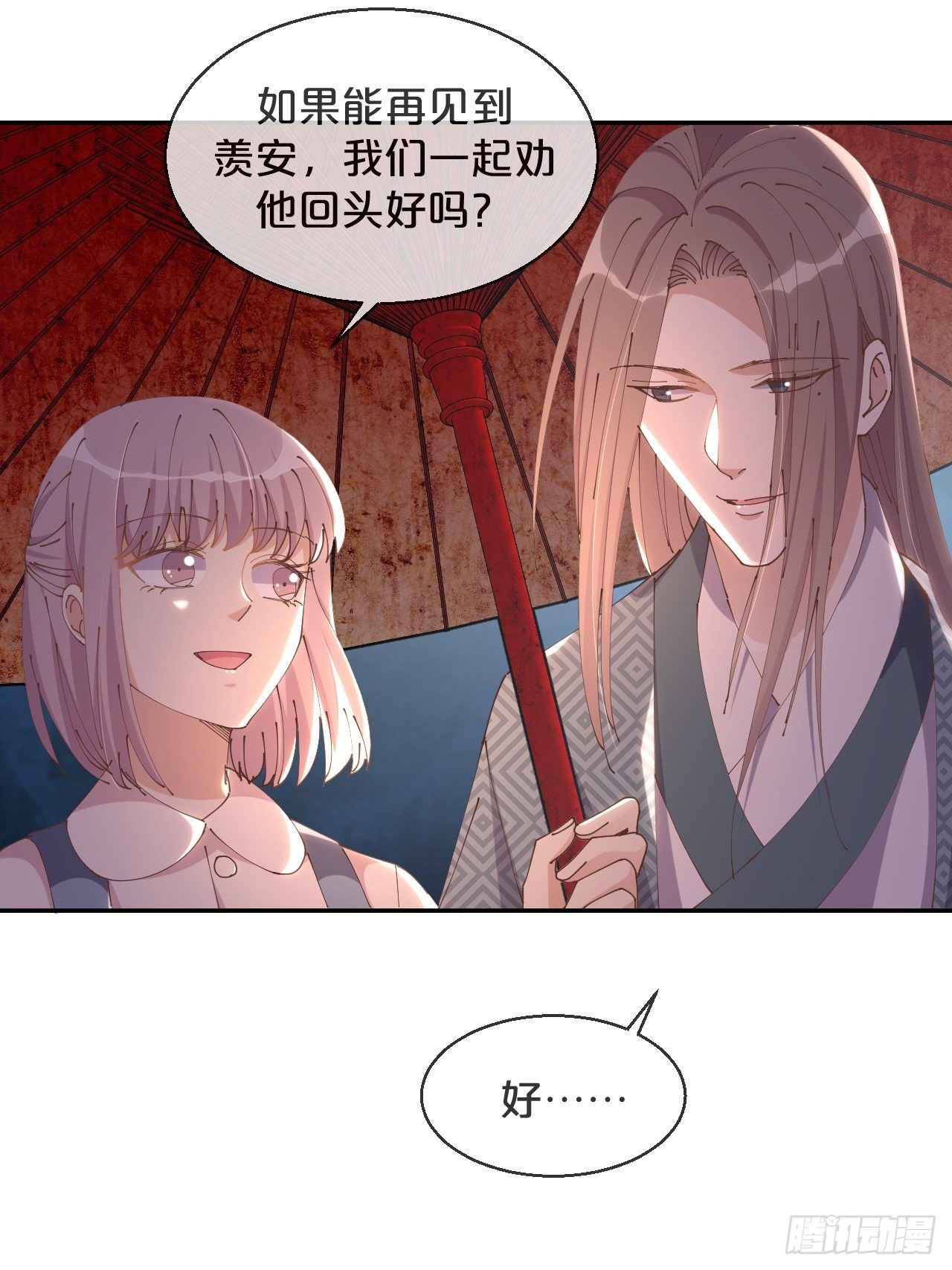 月老不懂爱韩漫全集-第62话-爱人无删减无遮挡章节图片 