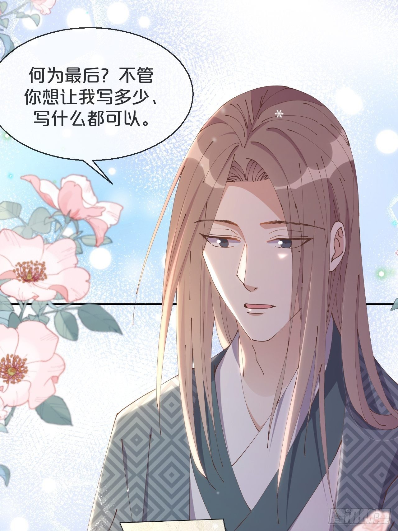 月老不懂爱韩漫全集-第62话-爱人无删减无遮挡章节图片 