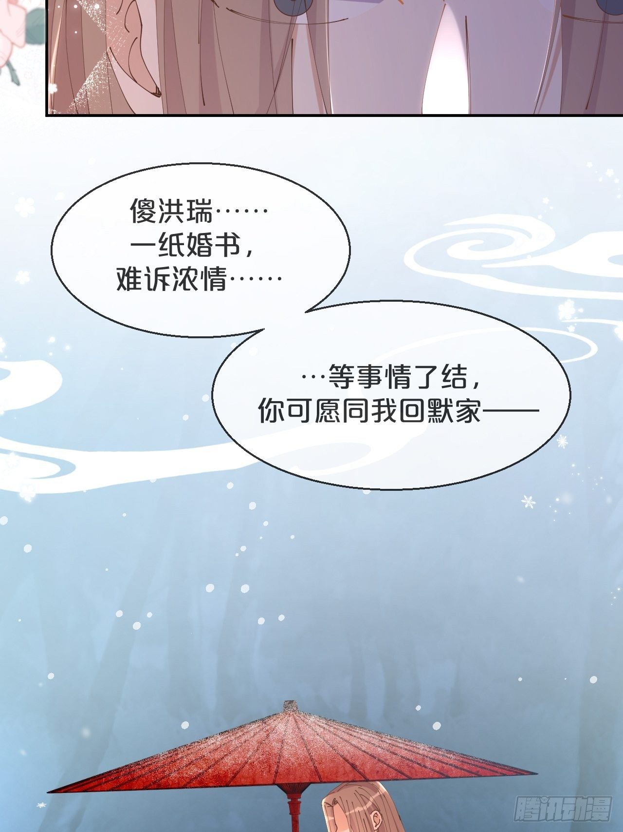 月老不懂爱韩漫全集-第62话-爱人无删减无遮挡章节图片 