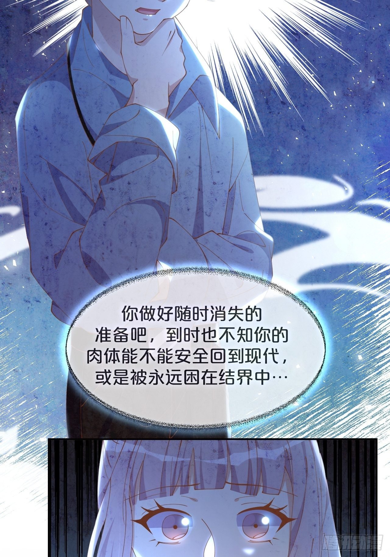 月老不懂爱韩漫全集-第62话-爱人无删减无遮挡章节图片 