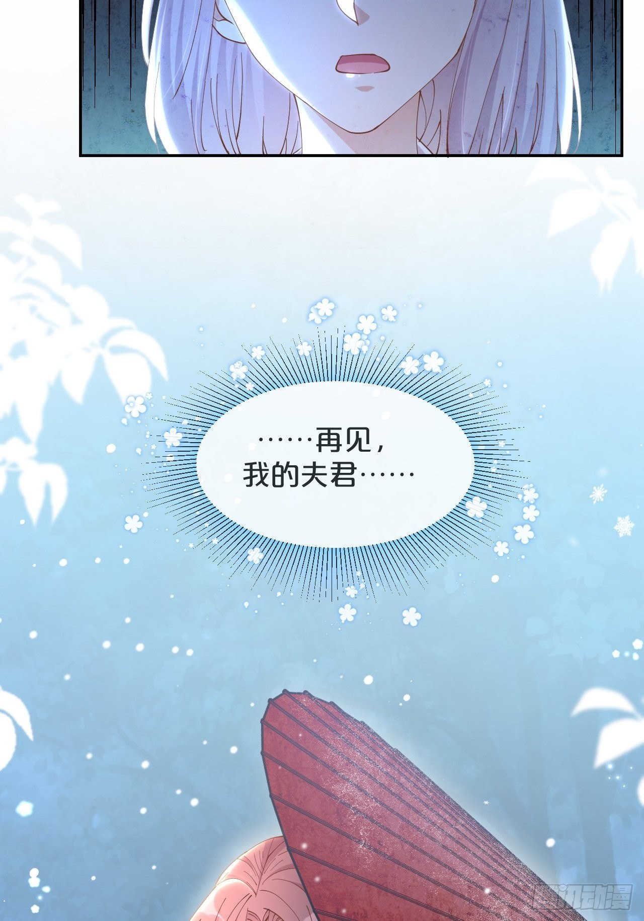 月老不懂爱韩漫全集-第62话-爱人无删减无遮挡章节图片 