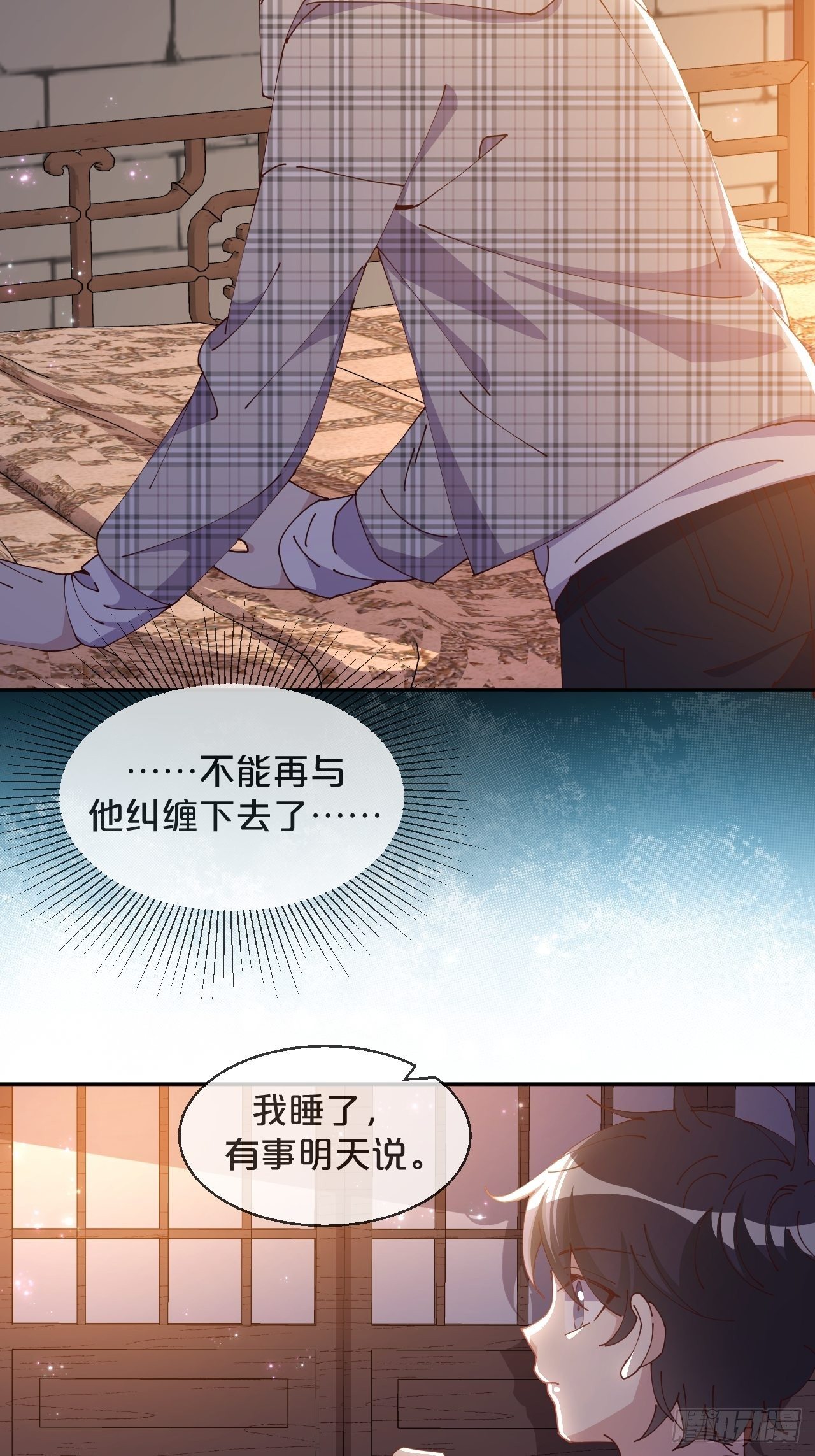月老不懂爱韩漫全集-第62话-爱人无删减无遮挡章节图片 