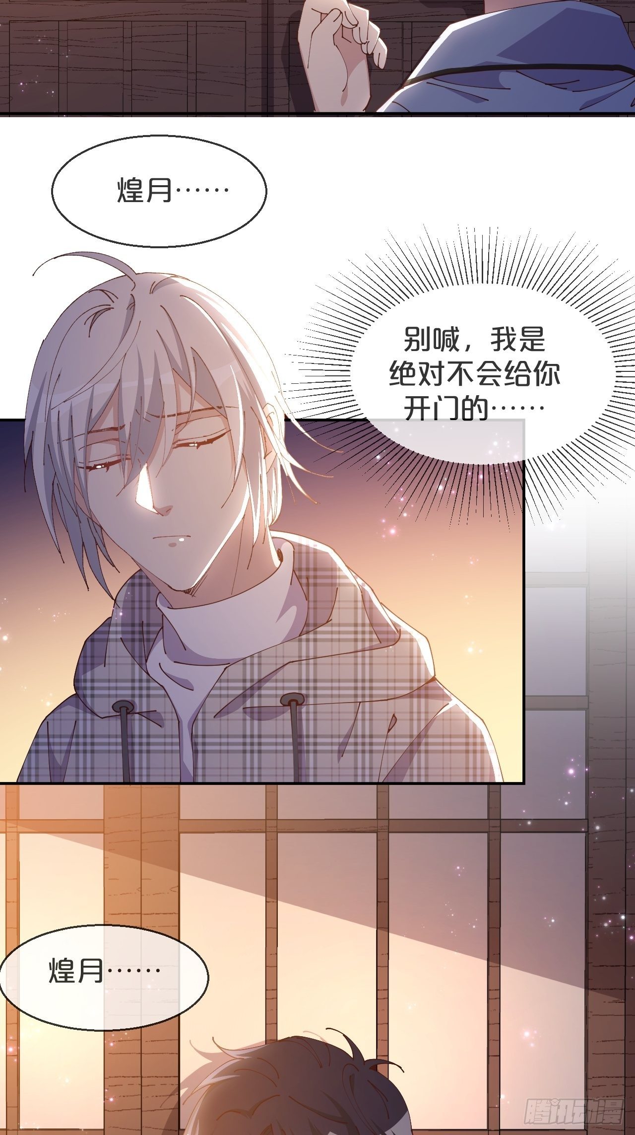月老不懂爱韩漫全集-第62话-爱人无删减无遮挡章节图片 