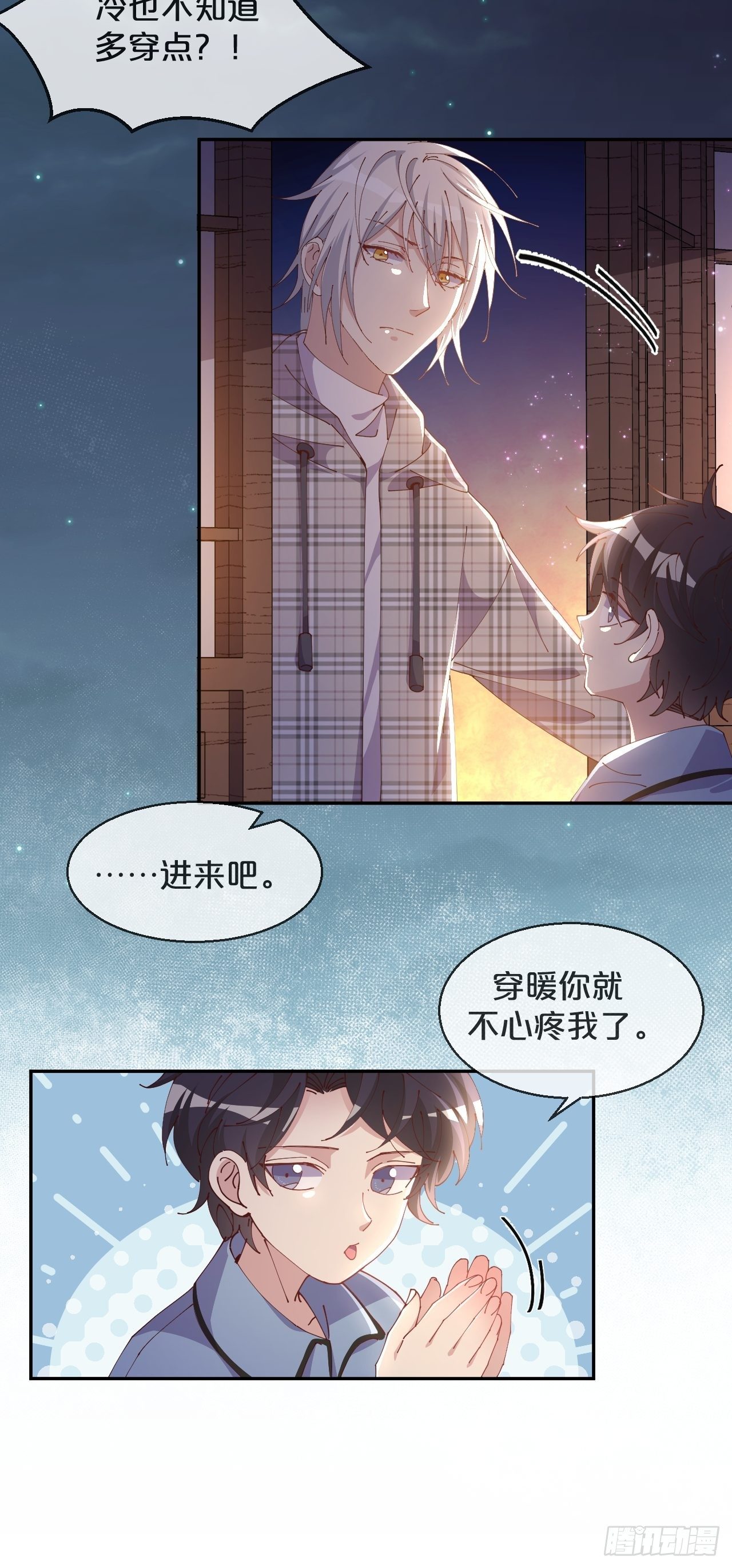 月老不懂爱韩漫全集-第62话-爱人无删减无遮挡章节图片 