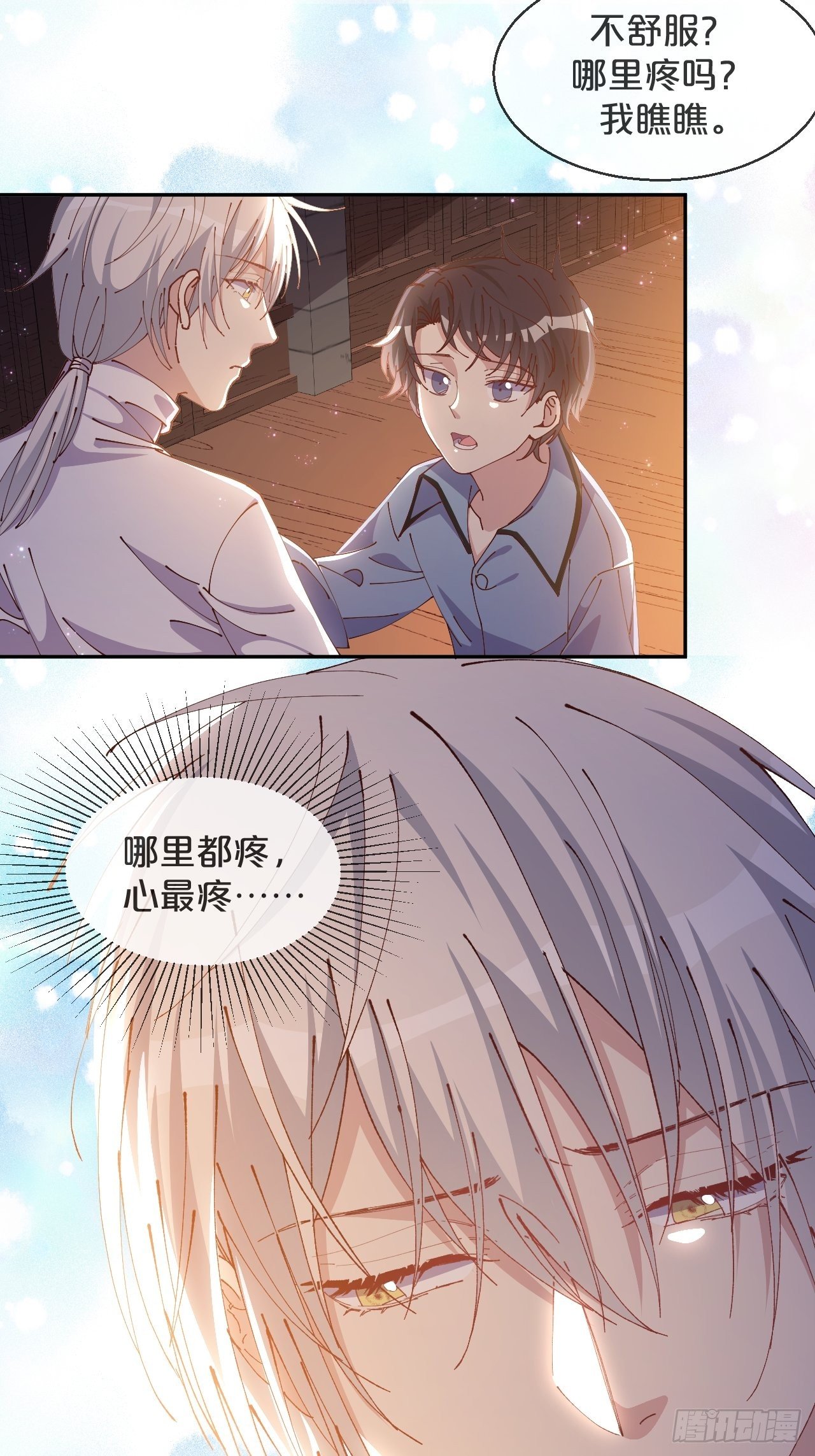 月老不懂爱韩漫全集-第62话-爱人无删减无遮挡章节图片 