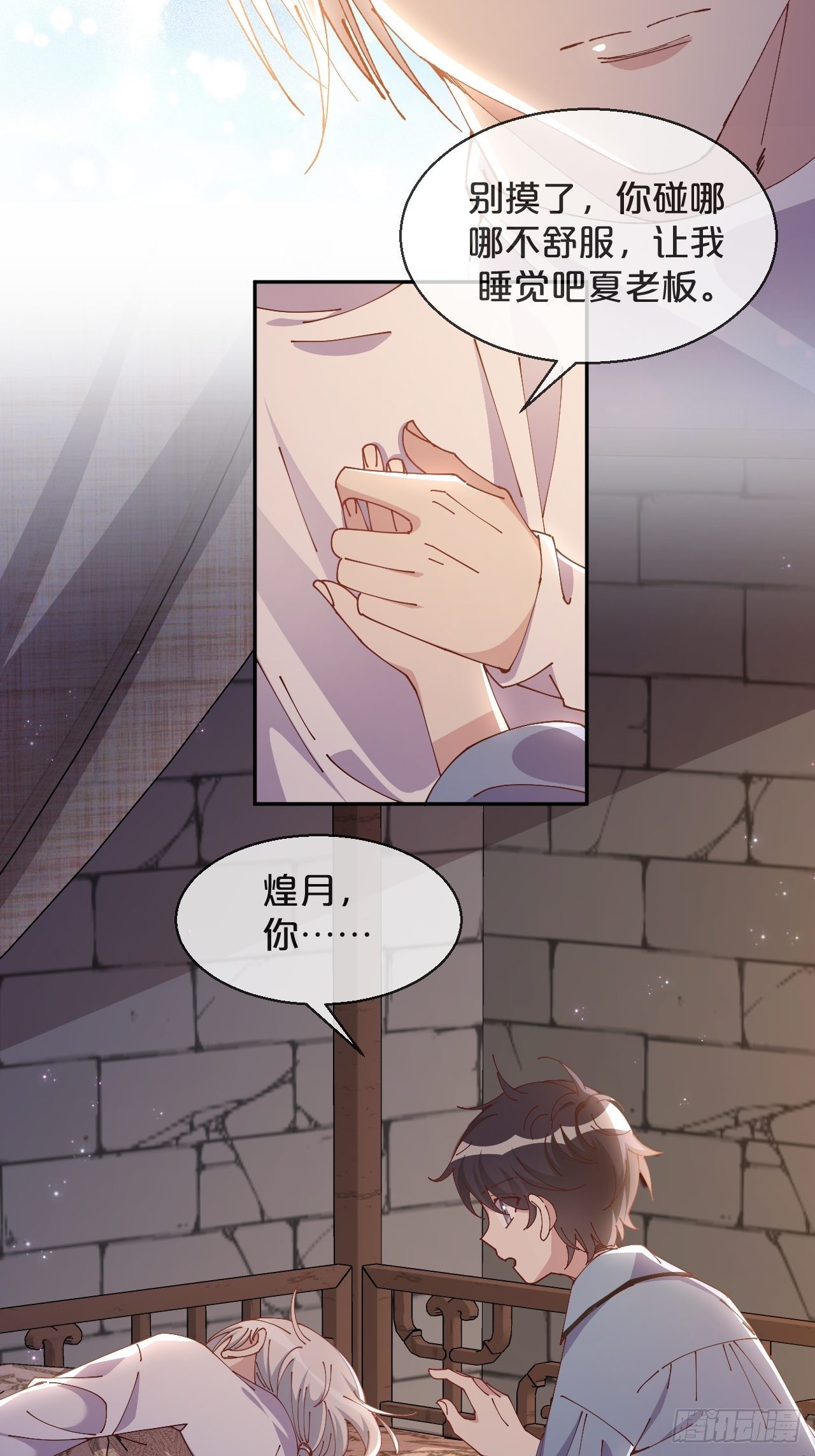 月老不懂爱韩漫全集-第62话-爱人无删减无遮挡章节图片 