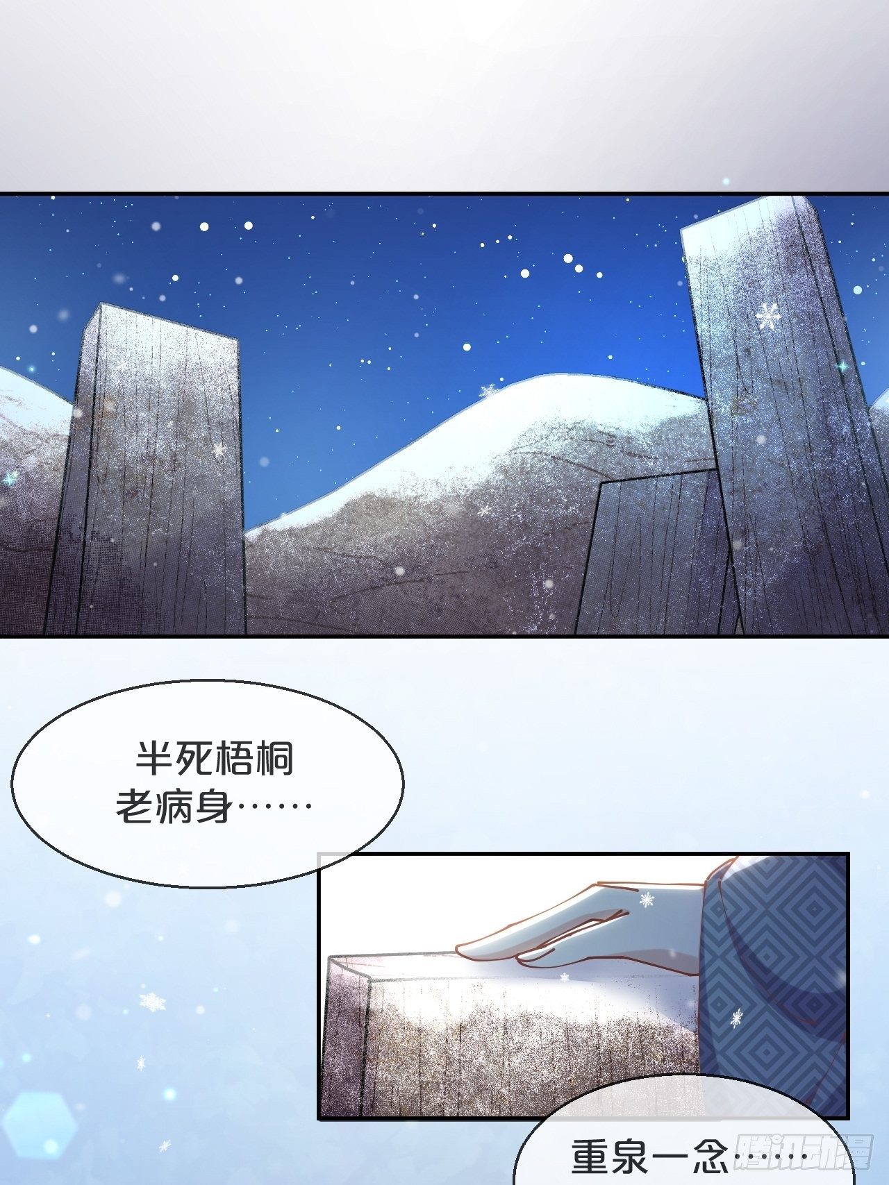 月老不懂爱韩漫全集-第62话-爱人无删减无遮挡章节图片 