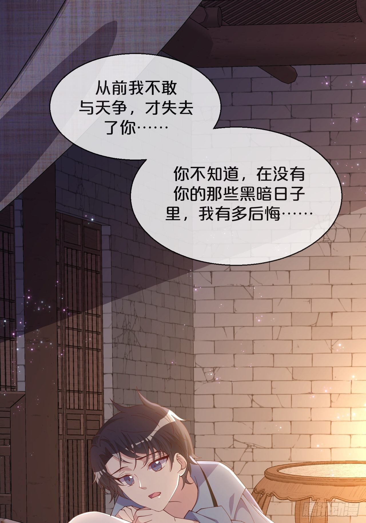 月老不懂爱韩漫全集-第62话-爱人无删减无遮挡章节图片 