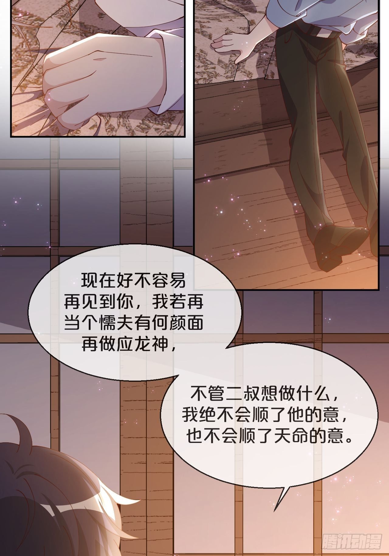 月老不懂爱韩漫全集-第62话-爱人无删减无遮挡章节图片 