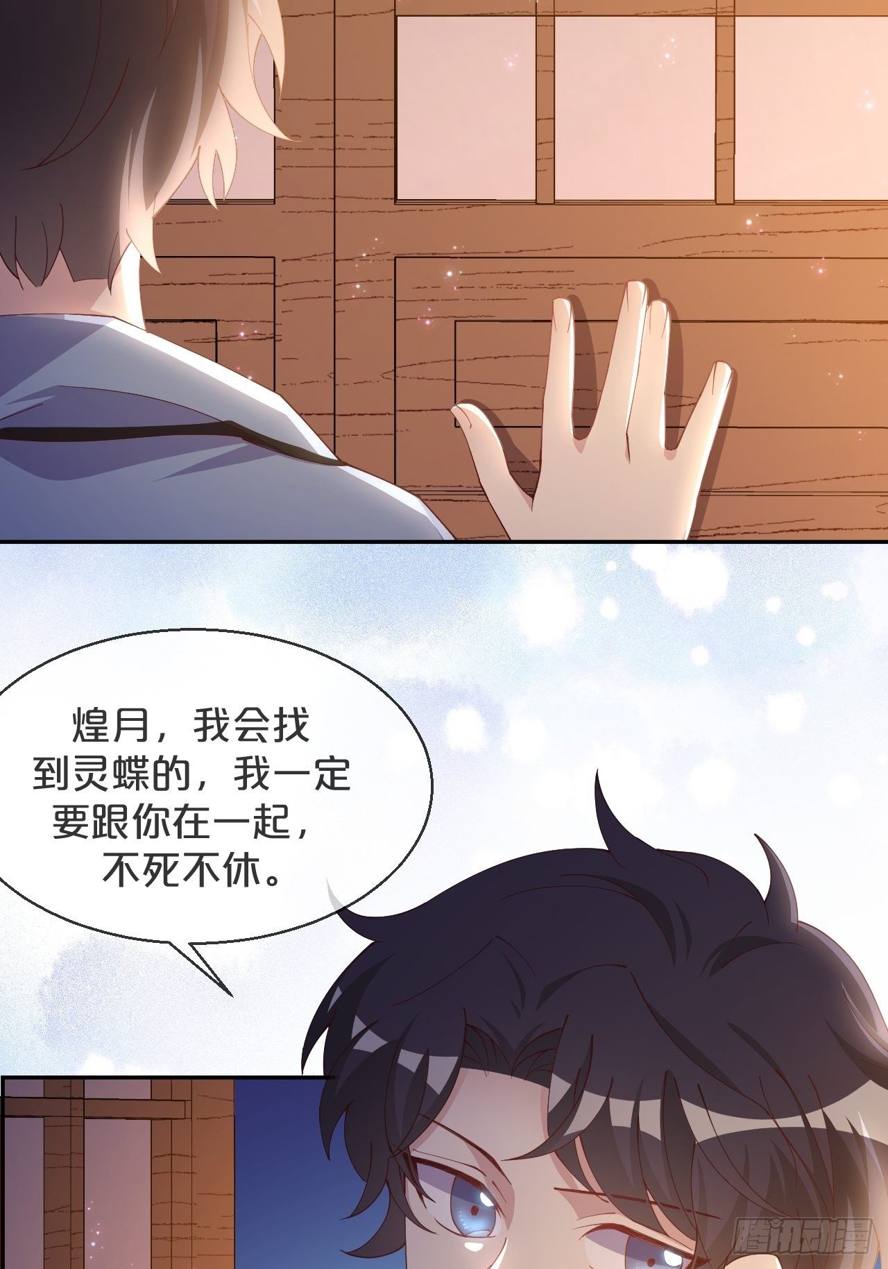 月老不懂爱韩漫全集-第62话-爱人无删减无遮挡章节图片 