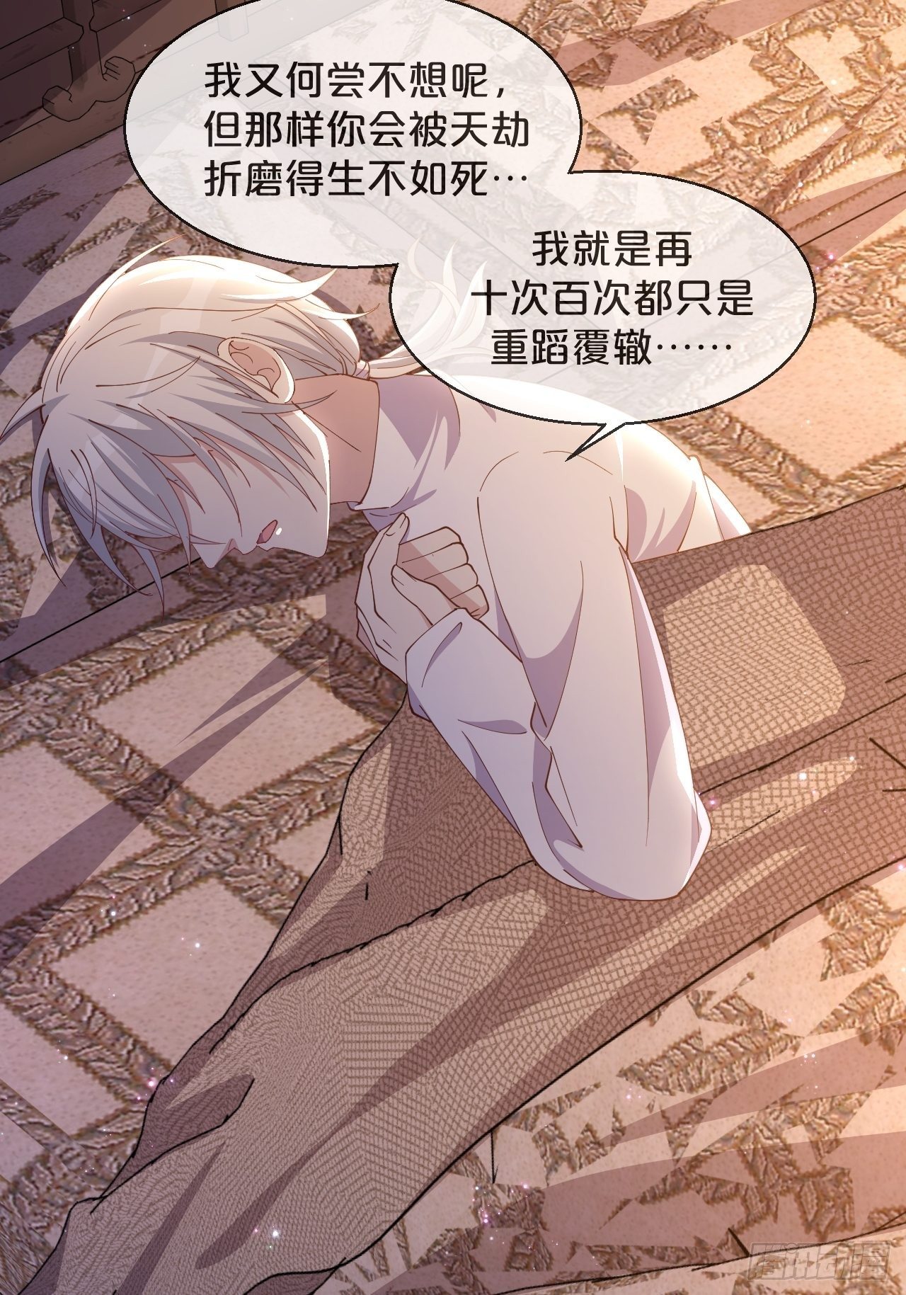 月老不懂爱韩漫全集-第62话-爱人无删减无遮挡章节图片 