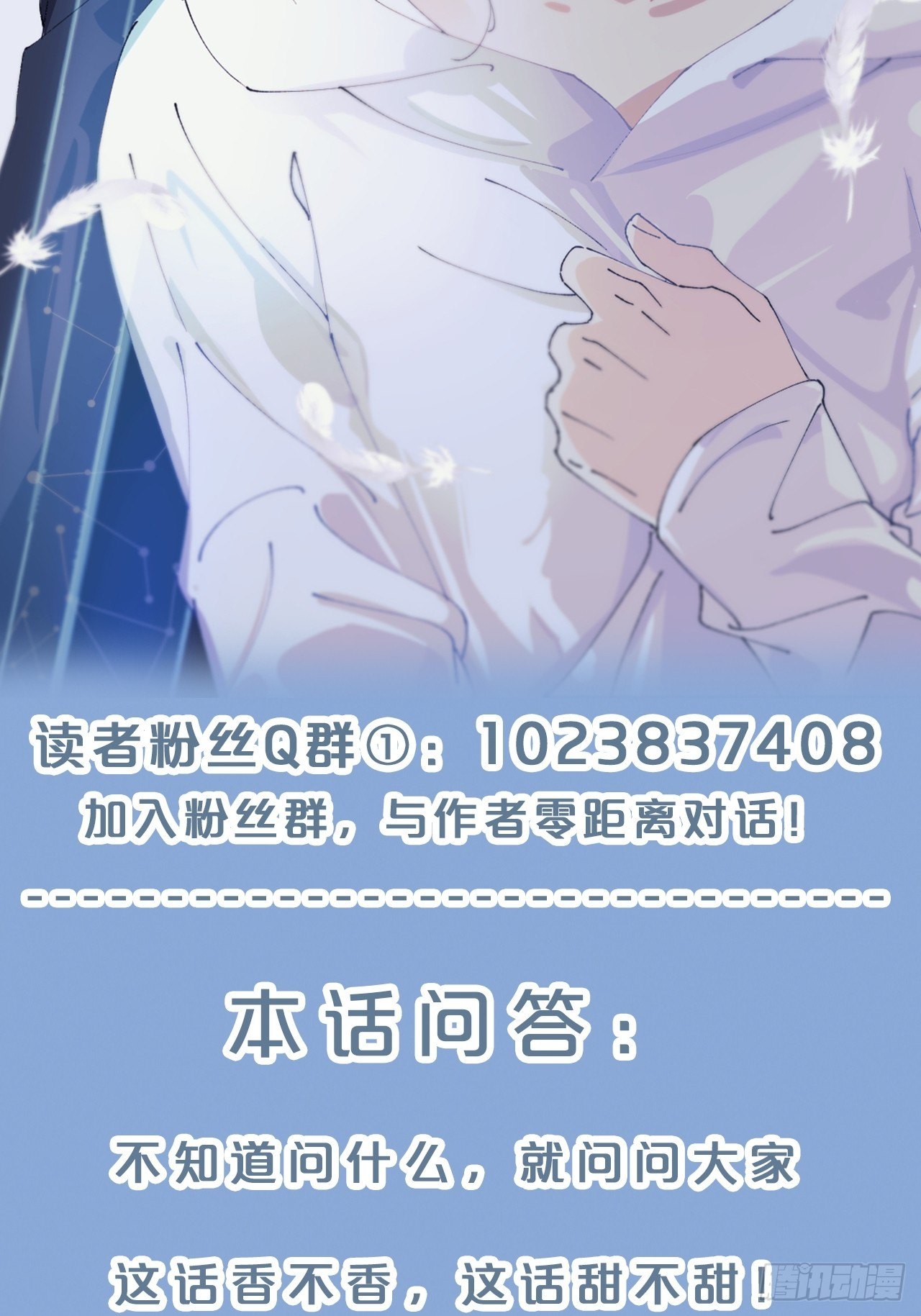 月老不懂爱韩漫全集-第62话-爱人无删减无遮挡章节图片 