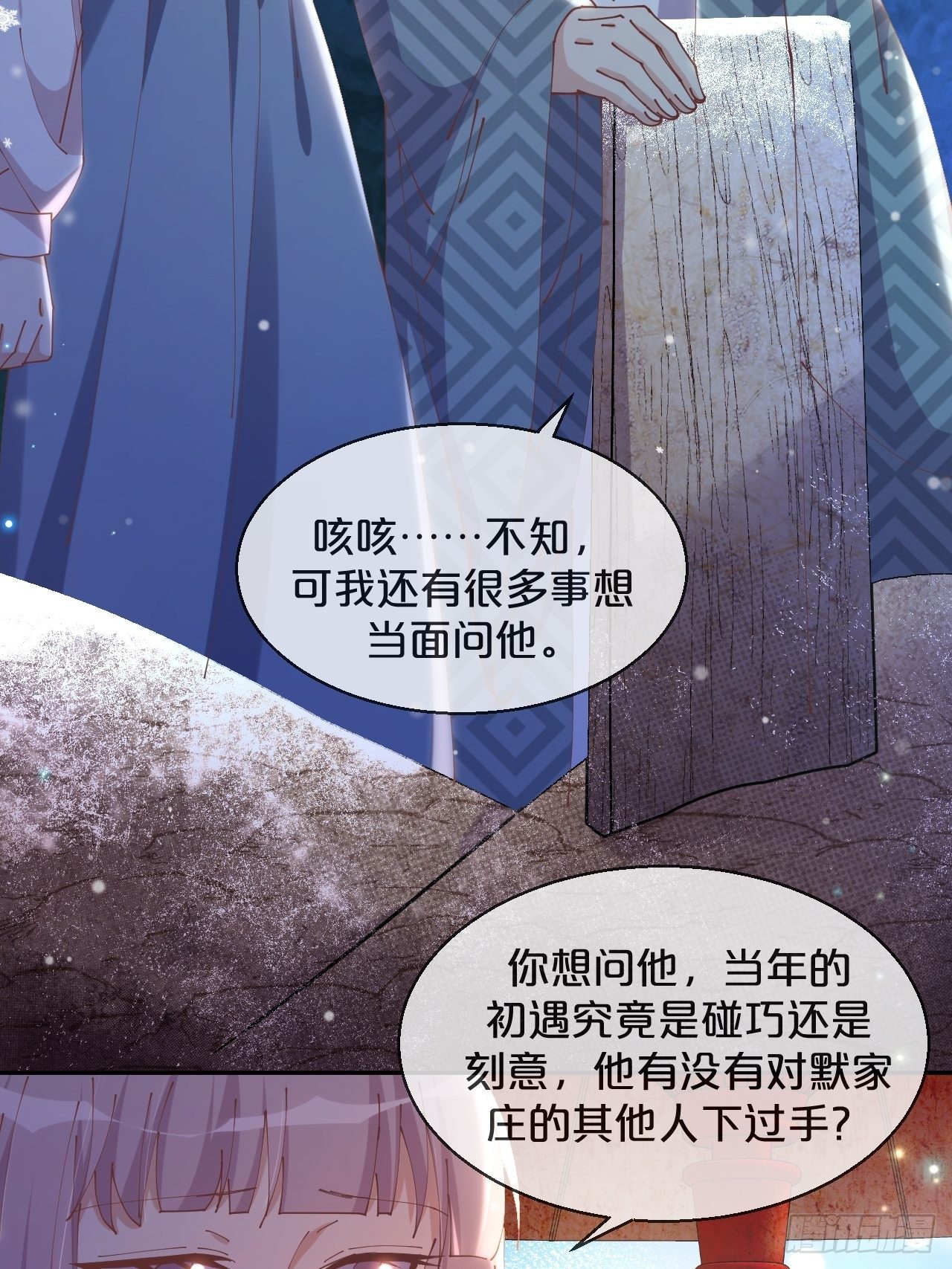 月老不懂爱韩漫全集-第62话-爱人无删减无遮挡章节图片 