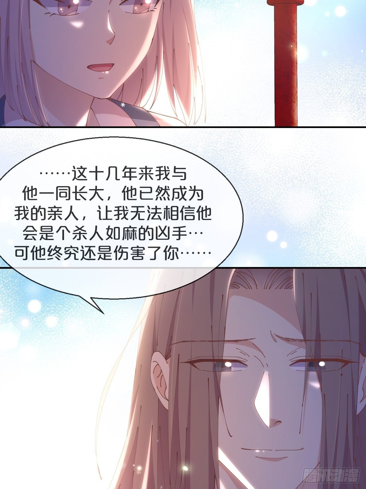 月老不懂爱韩漫全集-第62话-爱人无删减无遮挡章节图片 