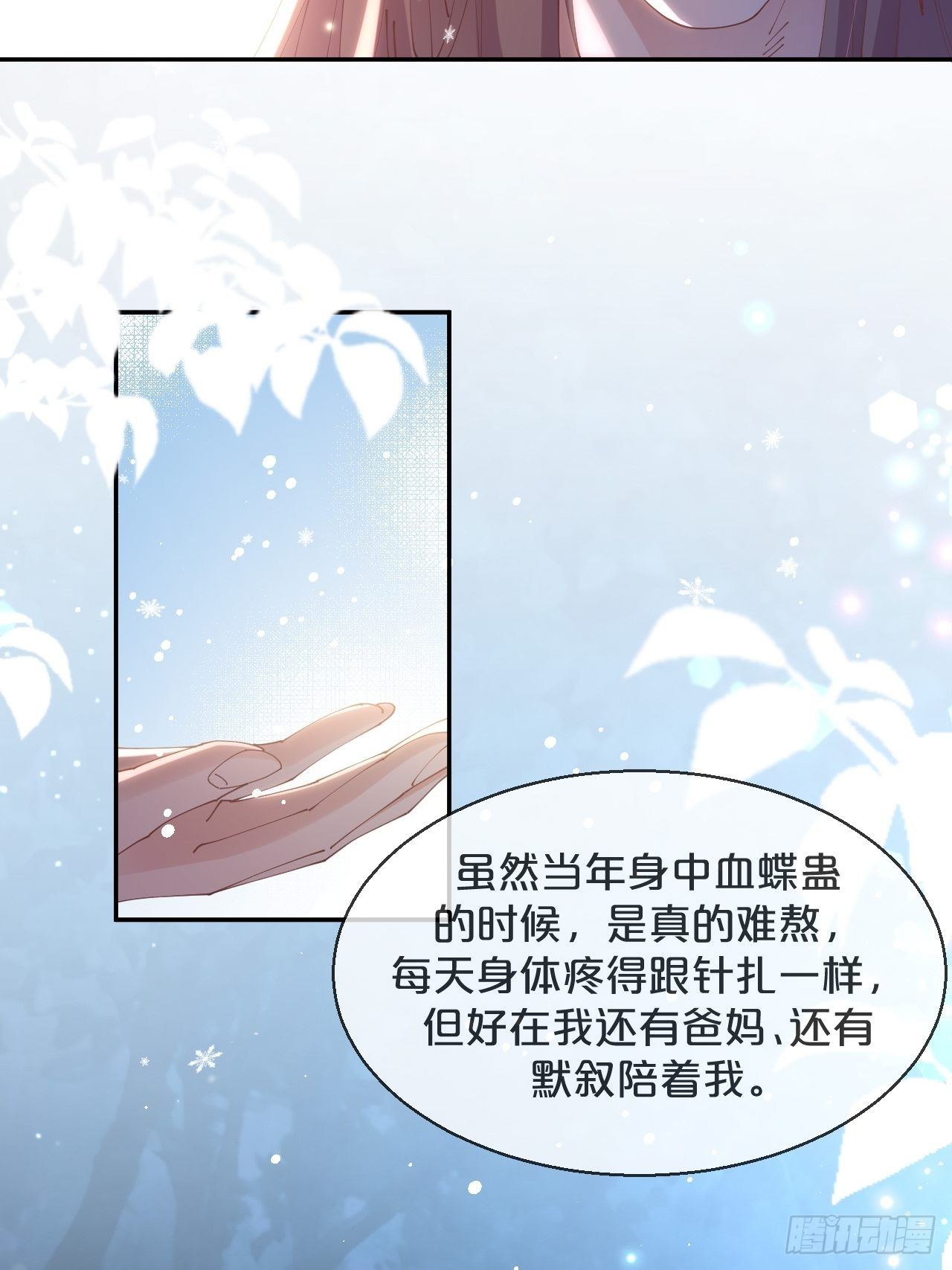 月老不懂爱韩漫全集-第62话-爱人无删减无遮挡章节图片 