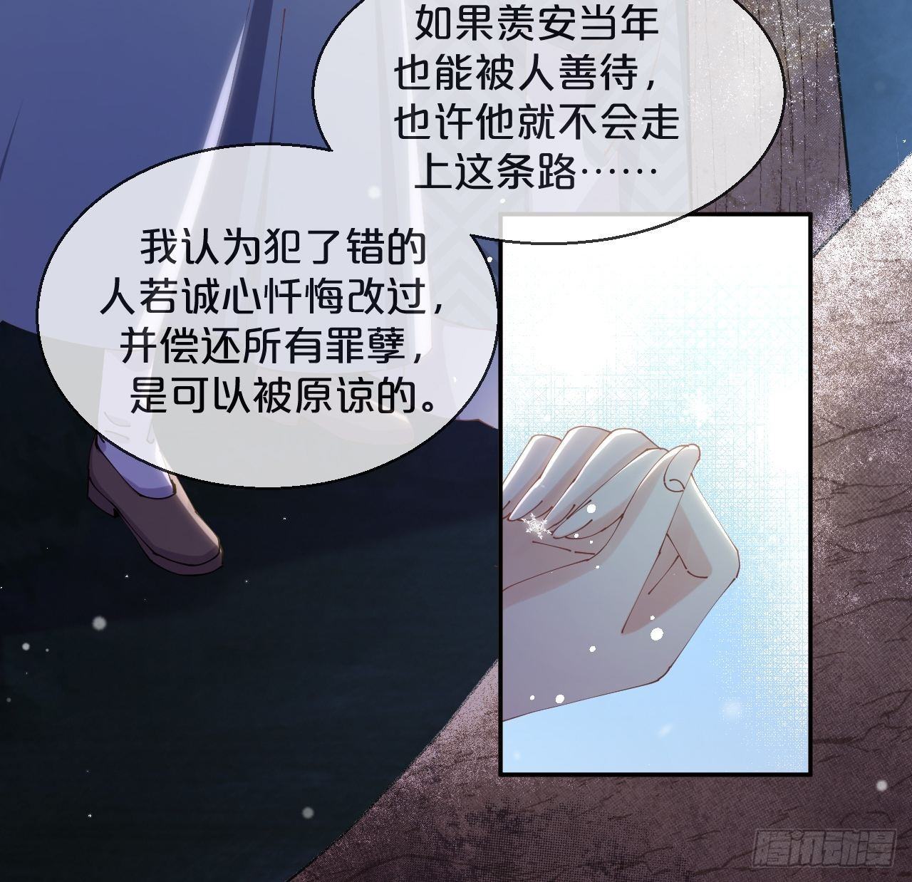 月老不懂爱韩漫全集-第62话-爱人无删减无遮挡章节图片 
