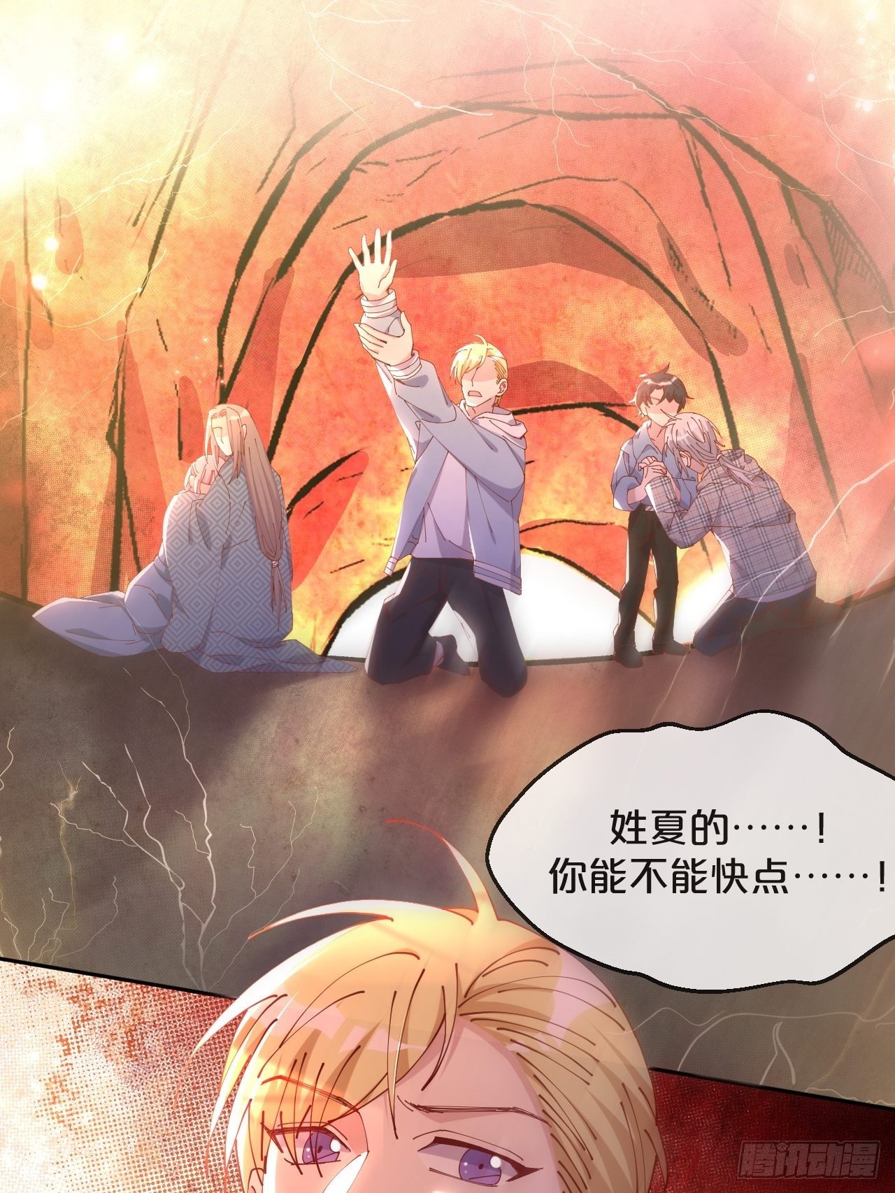 月老不懂爱韩漫全集-第63话-危在旦夕无删减无遮挡章节图片 