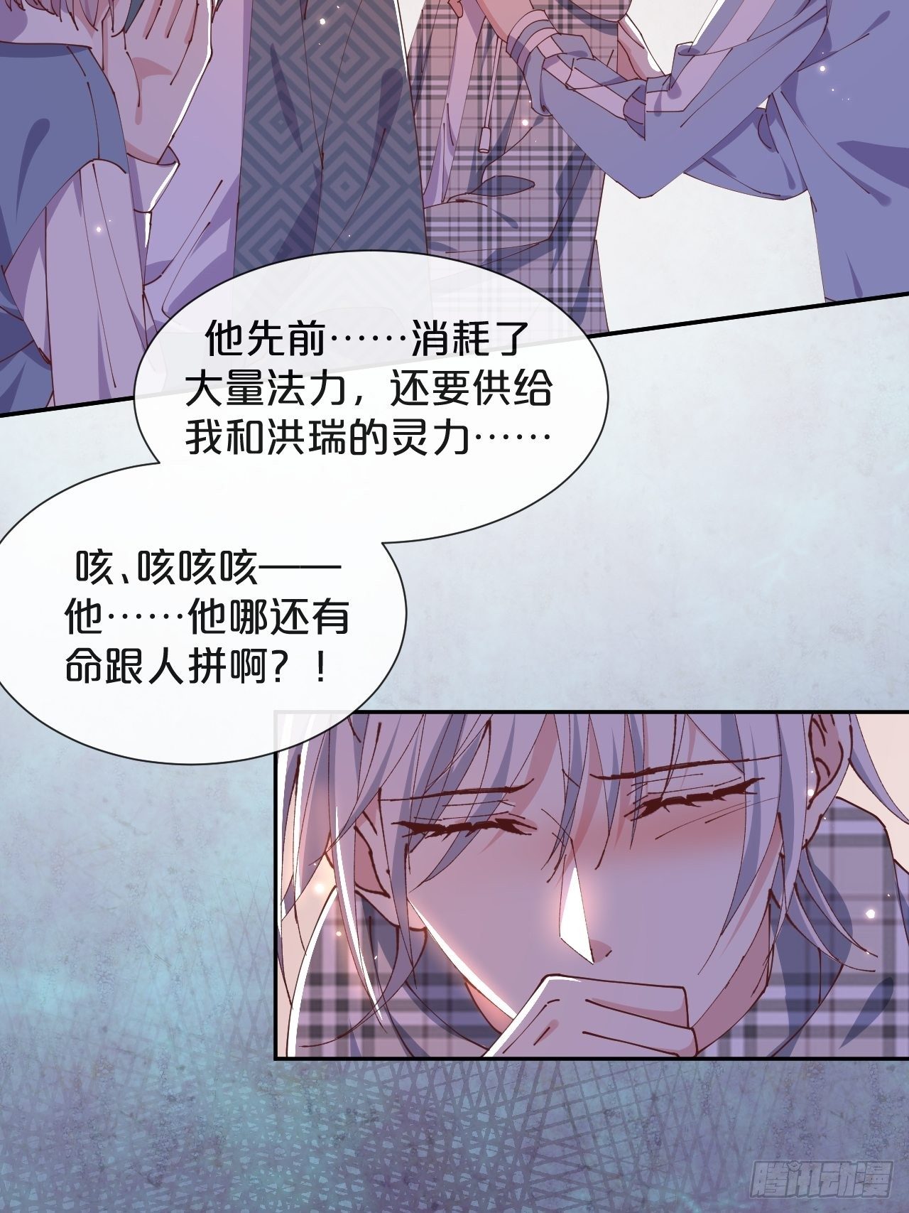 月老不懂爱韩漫全集-第63话-危在旦夕无删减无遮挡章节图片 